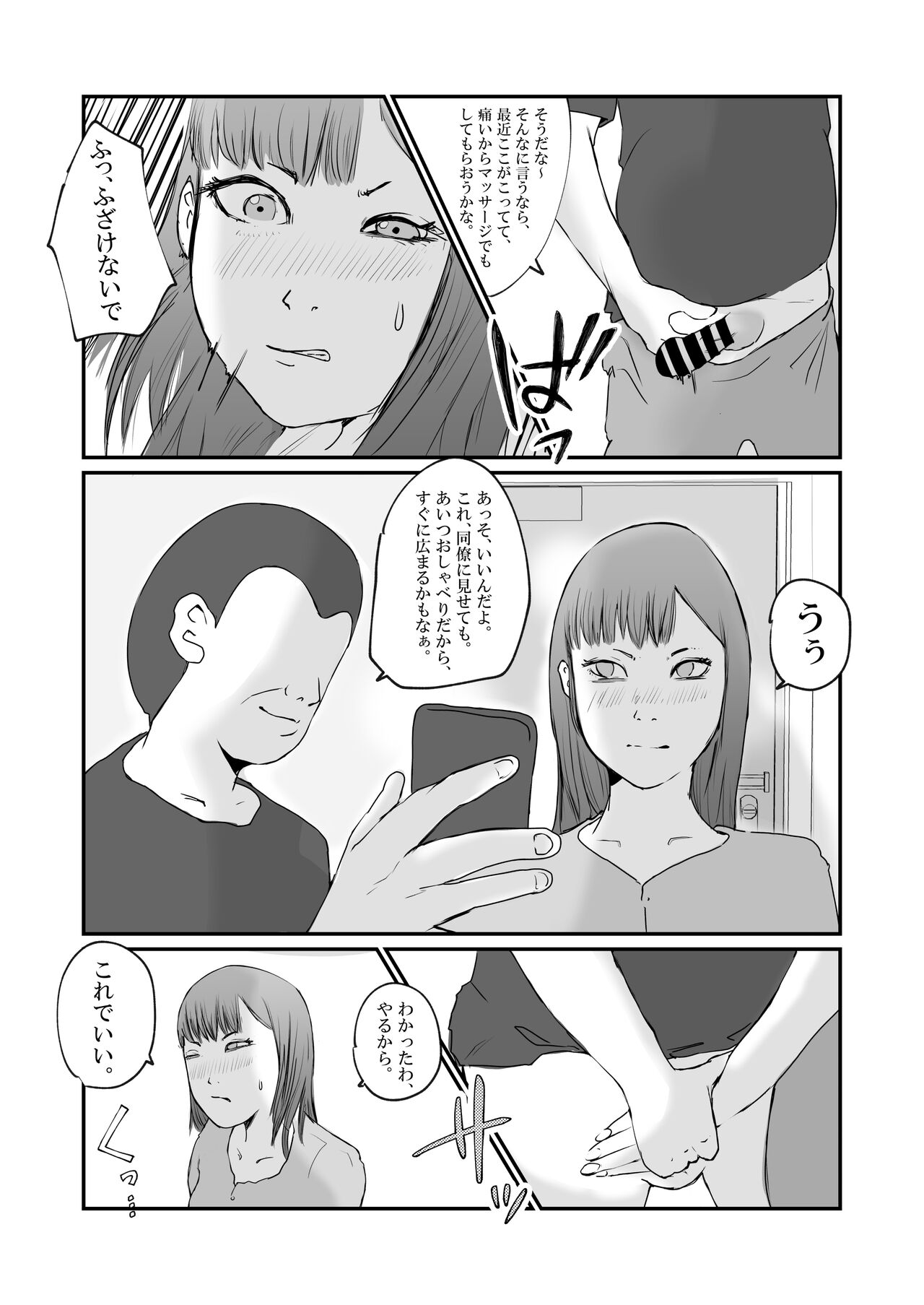 Tonari no Koukyuu Mansion no Seiso de Kihin no Aru Hitozuma ga, SNS ni Eroi Toukou wo Shiteiru no wo Mitsuketa no de, Odoshite Mesuinu ni Choukyousuru. page 7 full