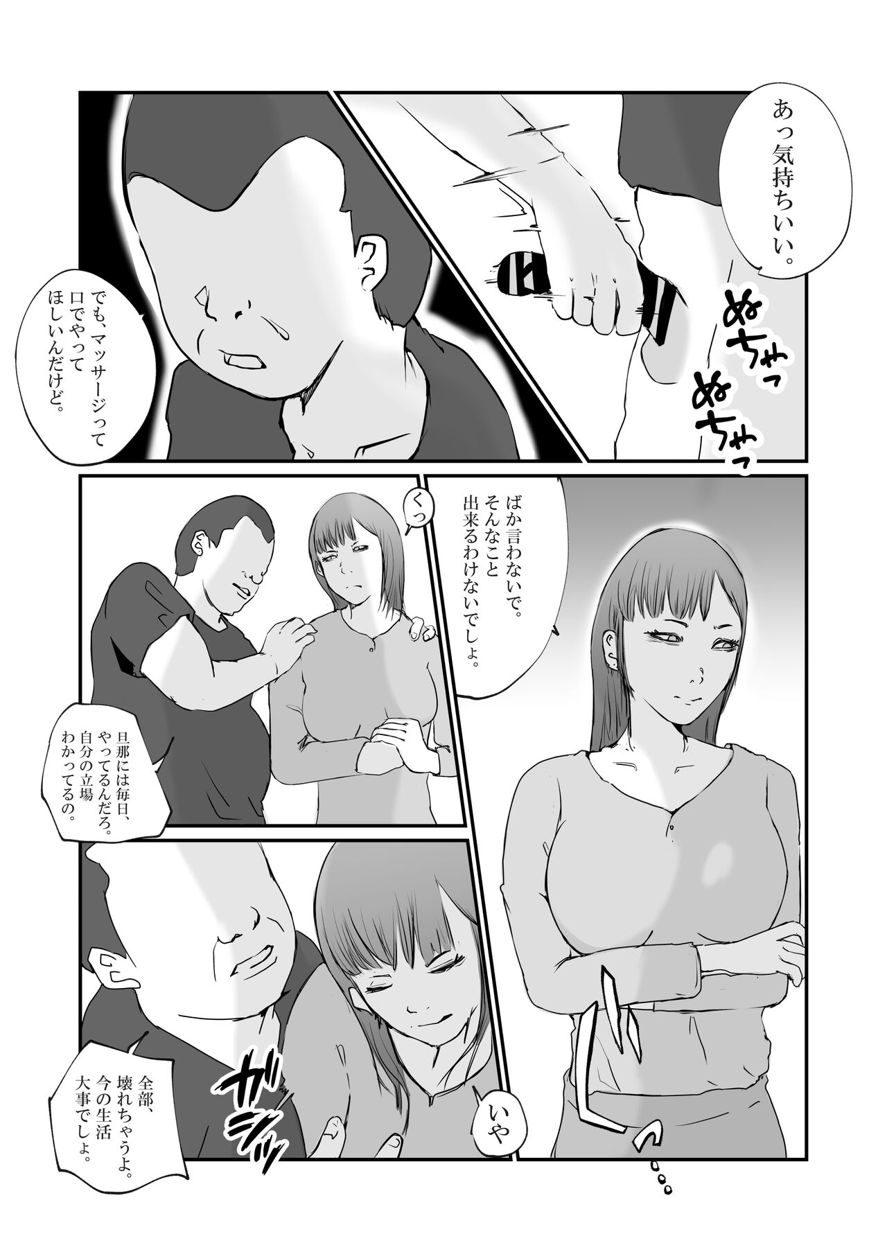 Tonari no Koukyuu Mansion no Seiso de Kihin no Aru Hitozuma ga, SNS ni Eroi Toukou wo Shiteiru no wo Mitsuketa no de, Odoshite Mesuinu ni Choukyousuru. page 8 full