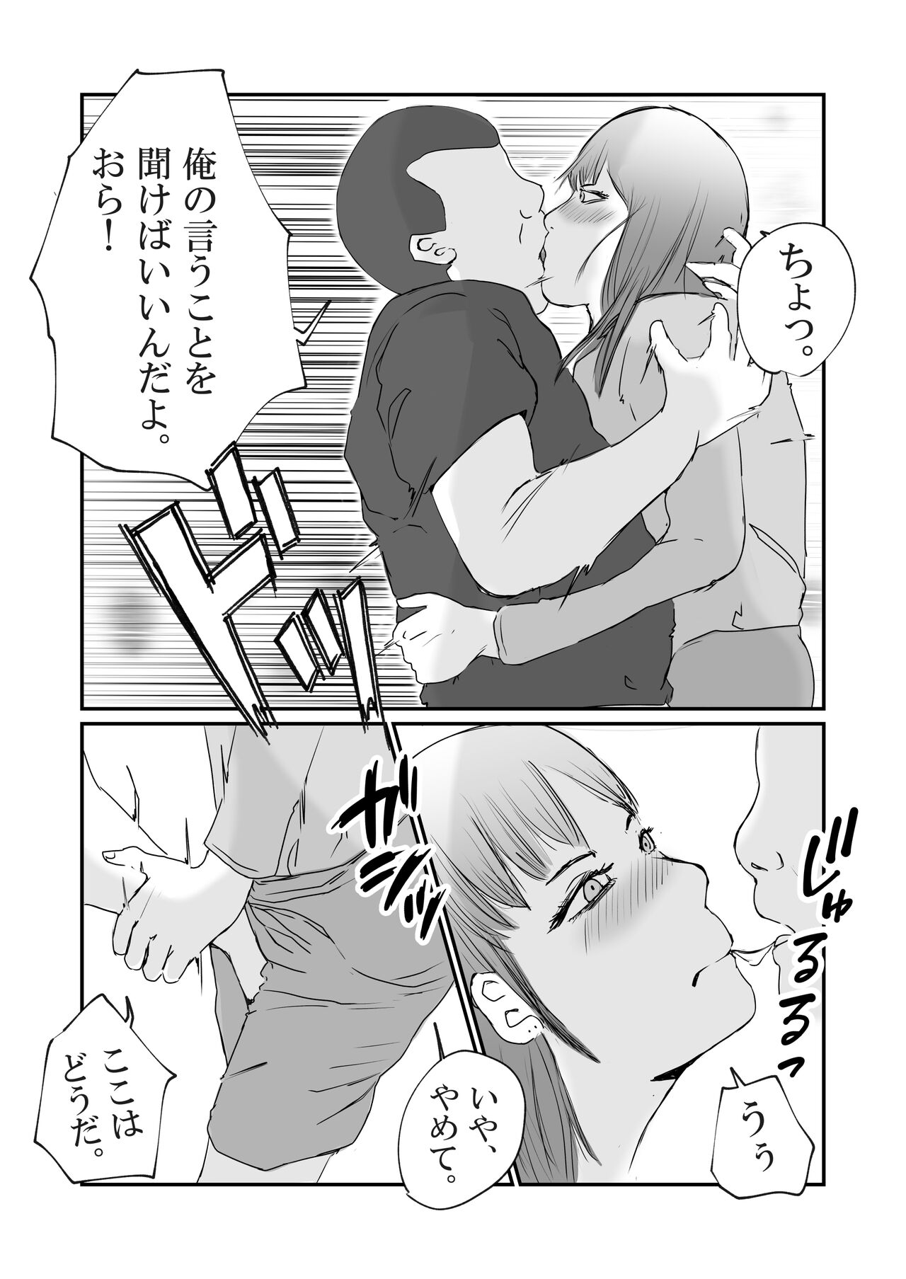 Tonari no Koukyuu Mansion no Seiso de Kihin no Aru Hitozuma ga, SNS ni Eroi Toukou wo Shiteiru no wo Mitsuketa no de, Odoshite Mesuinu ni Choukyousuru. page 9 full