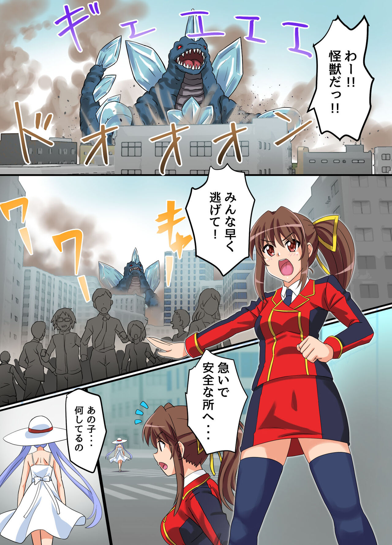 Ultimate Rena Ch. 5 Nazo no Shoujo wa Watashi no Clone!? page 3 full