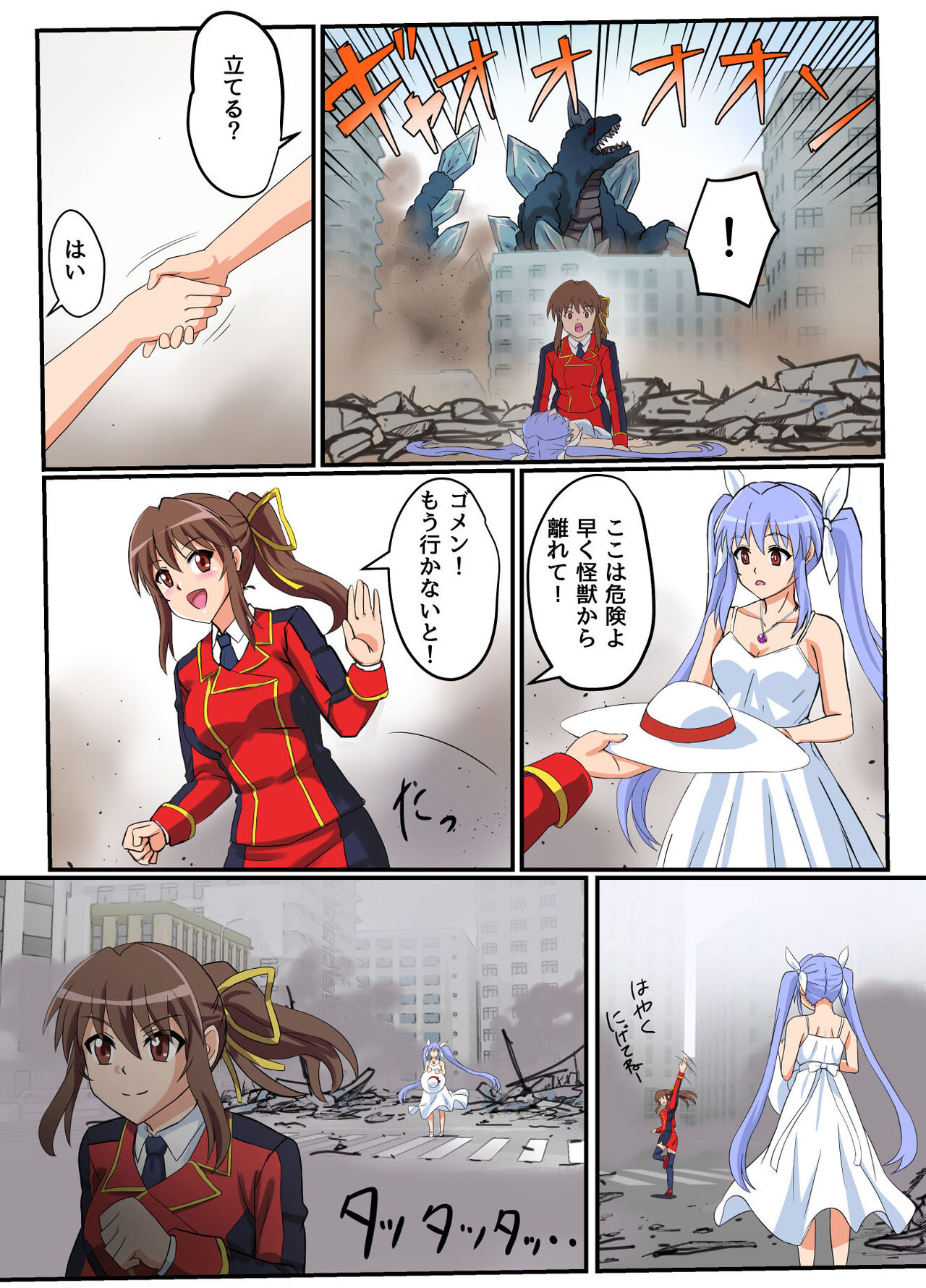 Ultimate Rena Ch. 5 Nazo no Shoujo wa Watashi no Clone!? page 6 full