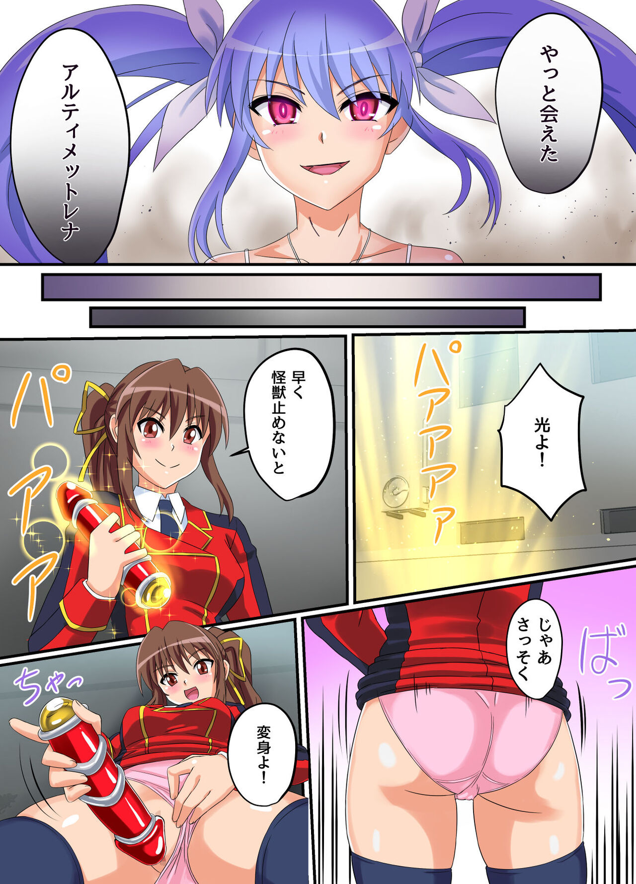 Ultimate Rena Ch. 5 Nazo no Shoujo wa Watashi no Clone!? page 7 full