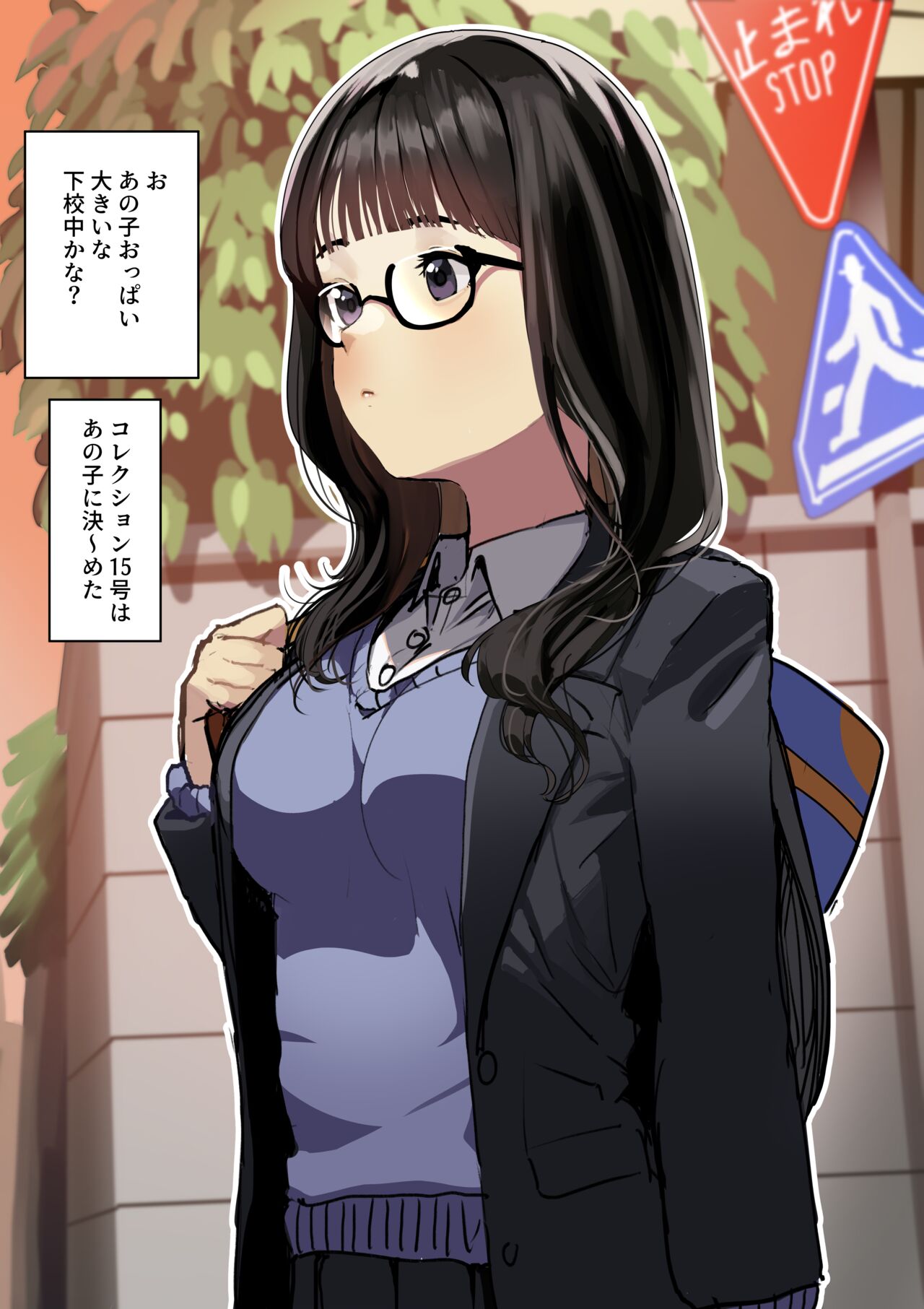 Sennou Oji-san page 1 full