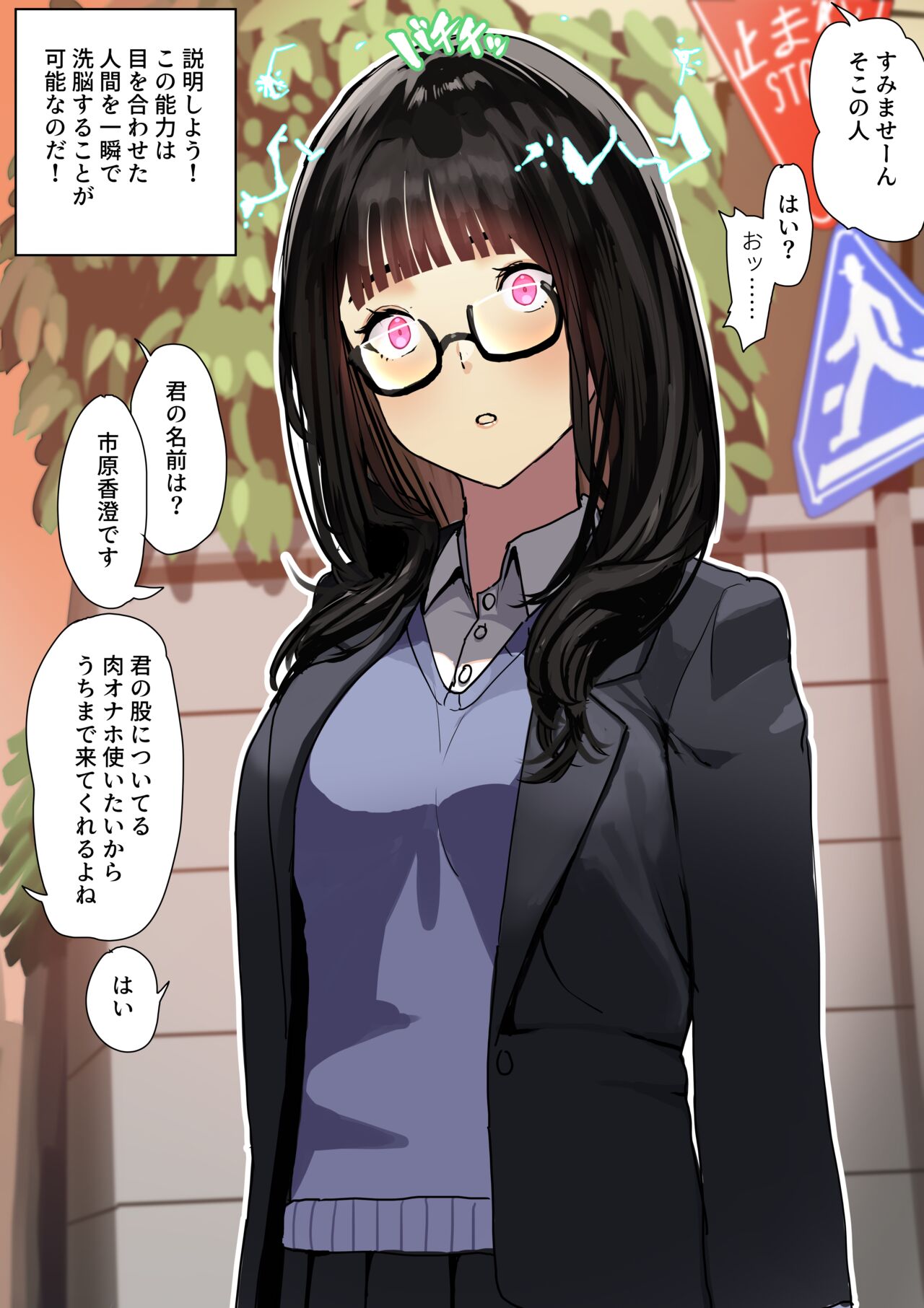 Sennou Oji-san page 2 full