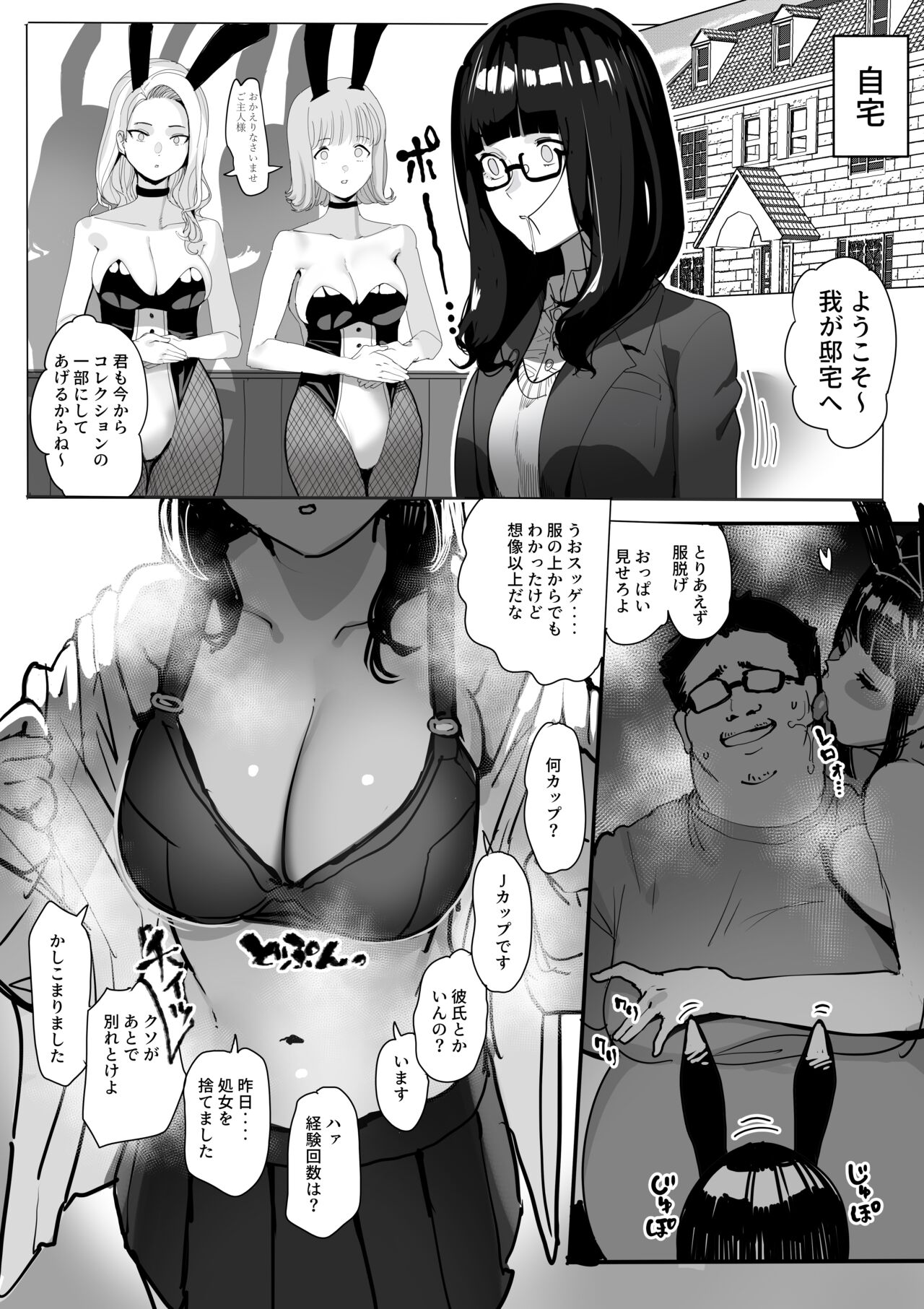 Sennou Oji-san page 3 full