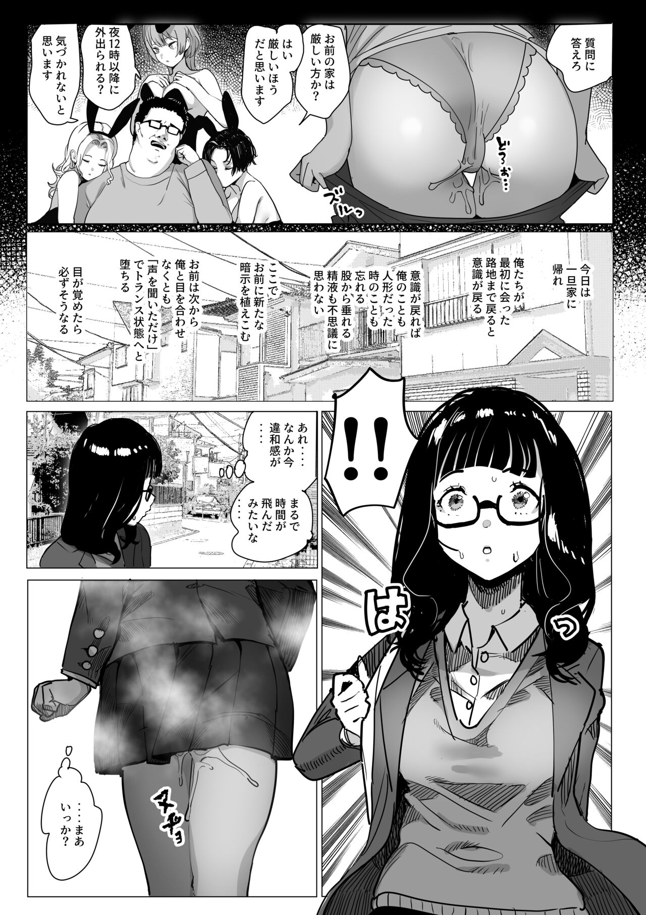 Sennou Oji-san page 6 full