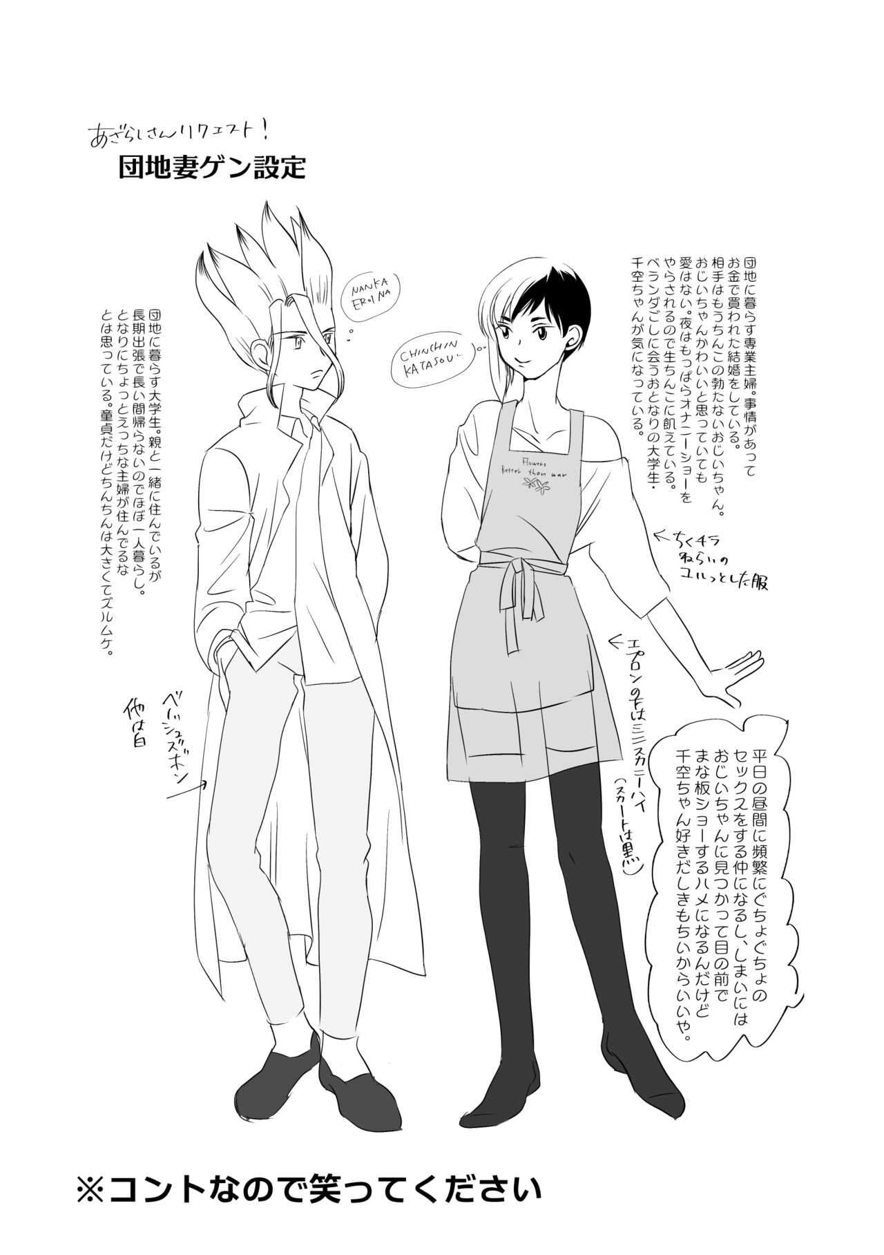 Tonari no Danchi Tsuma page 4 full