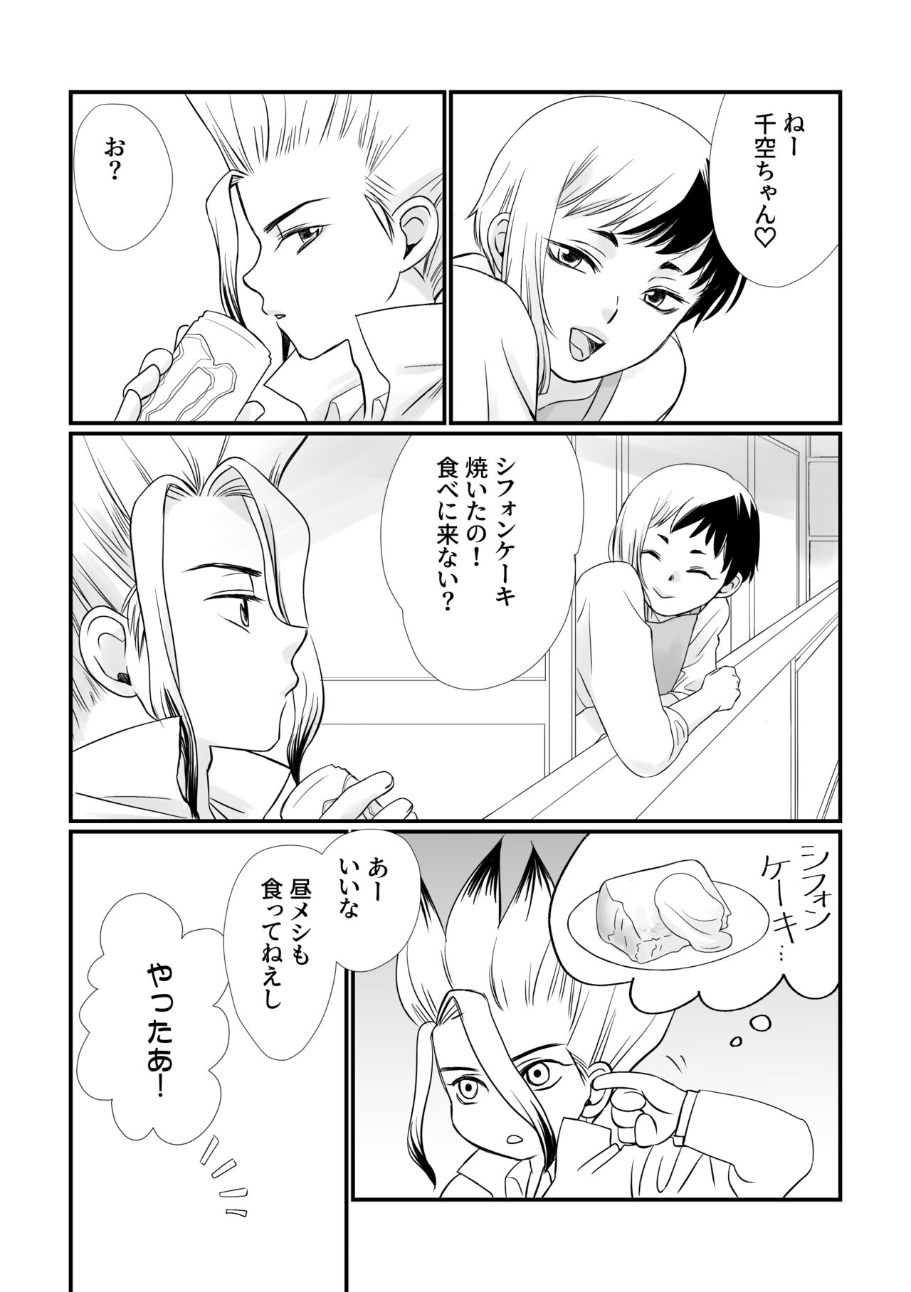 Tonari no Danchi Tsuma page 5 full