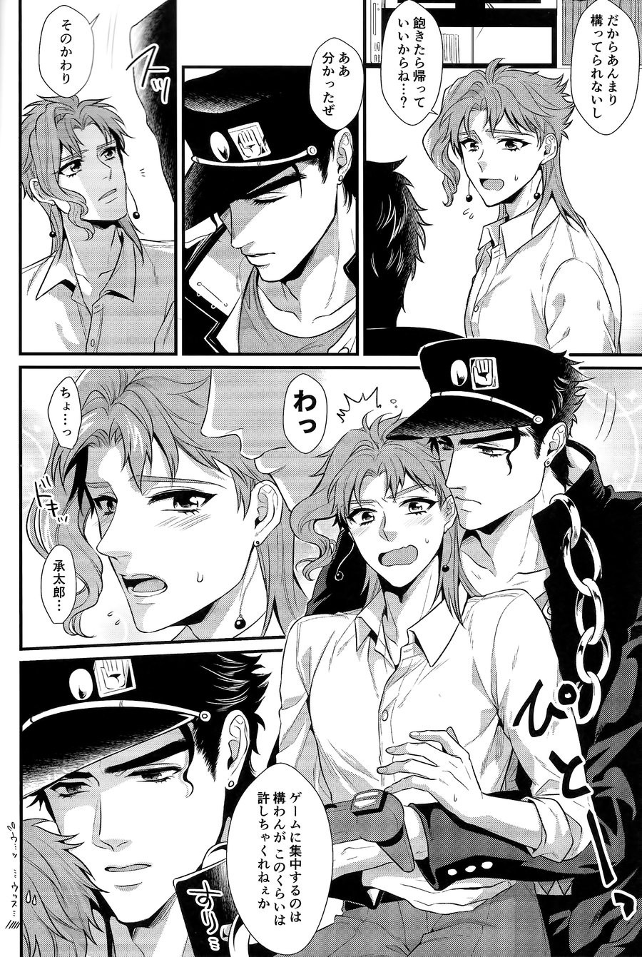 pikopiko Fushidara GAME OVER page 7 full