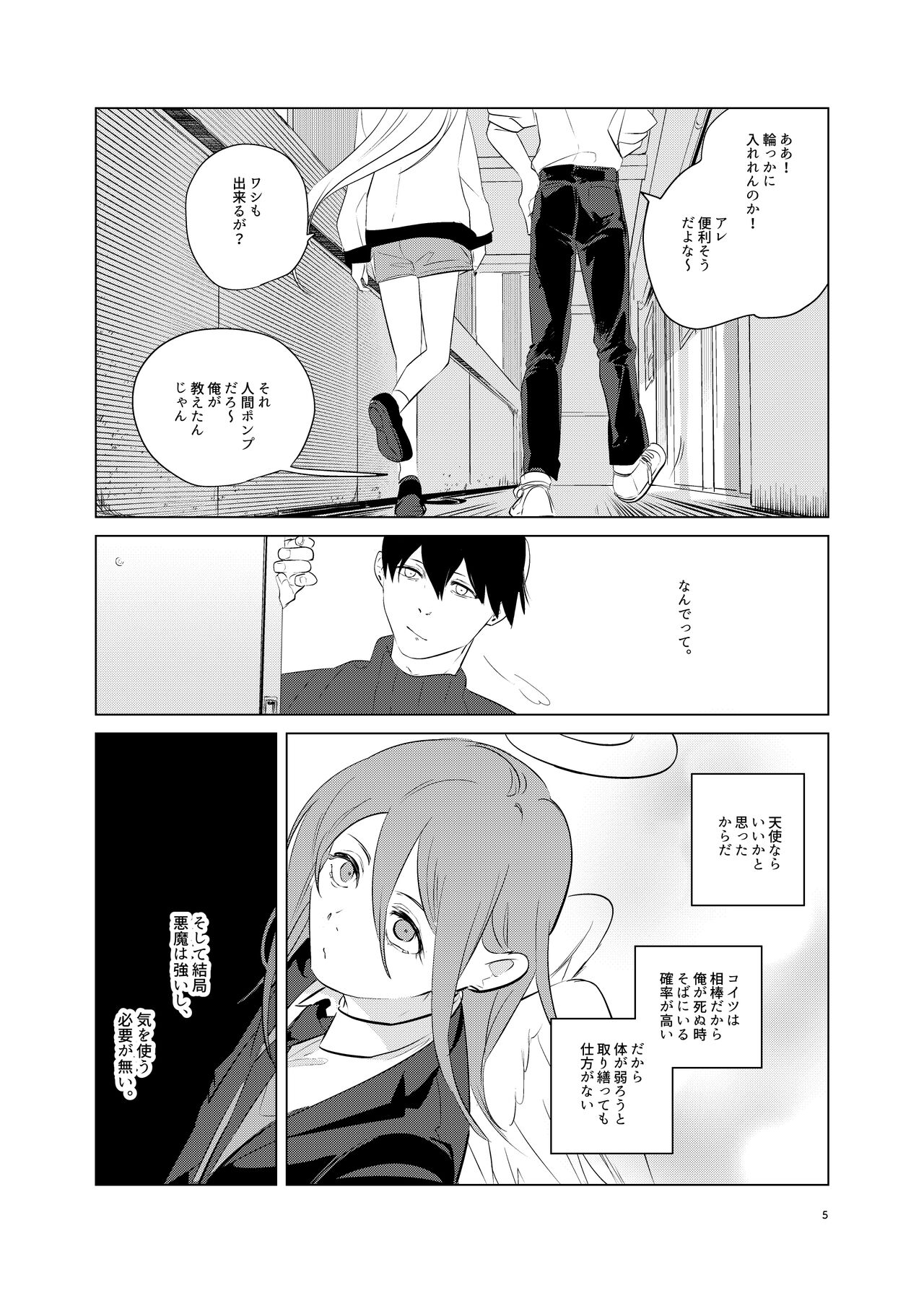 One Room Besshou Tengoku page 5 full