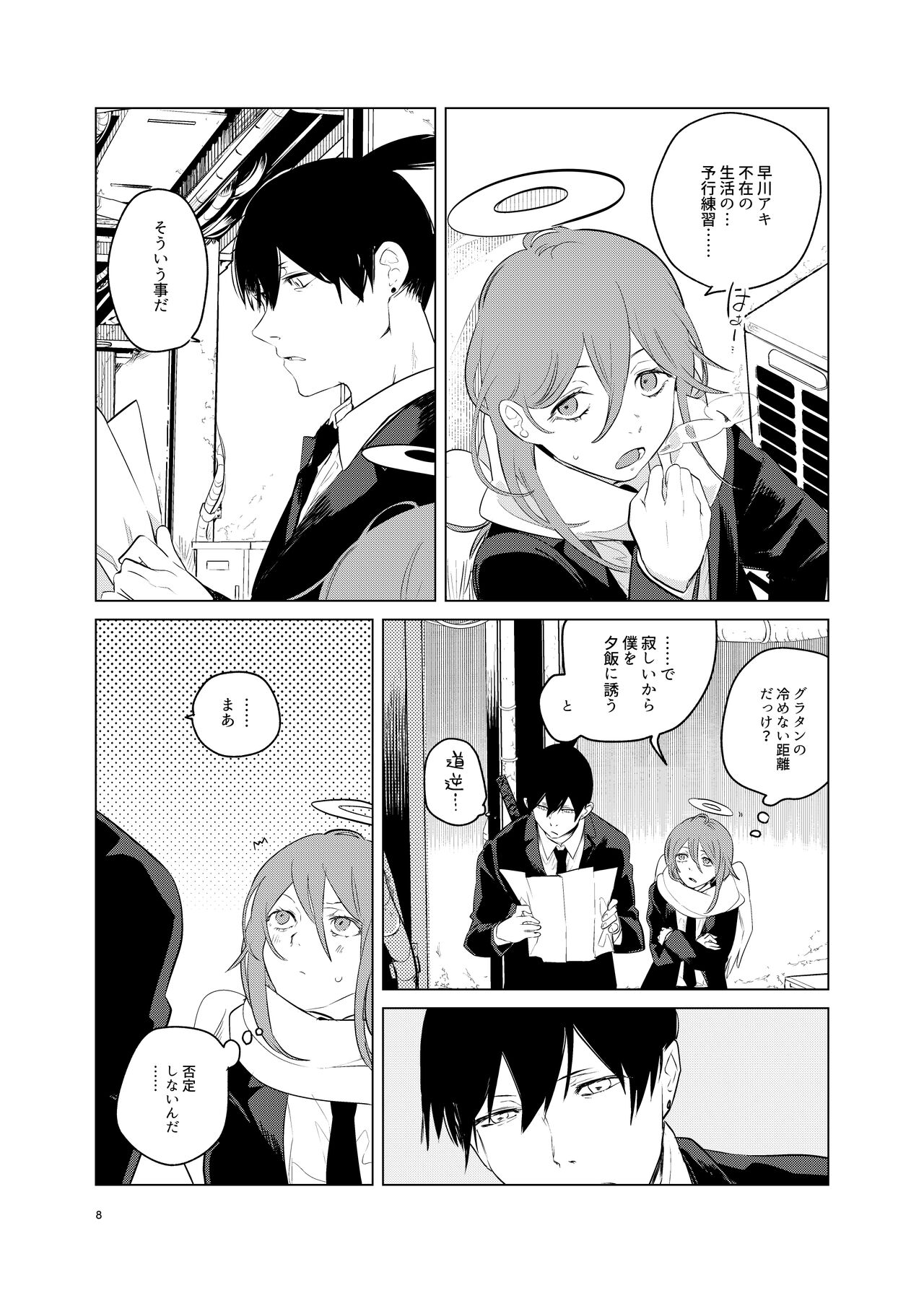 One Room Besshou Tengoku page 8 full