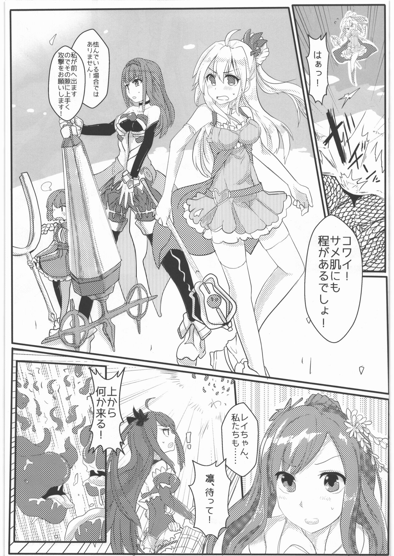 Kessen Surugawan! page 10 full