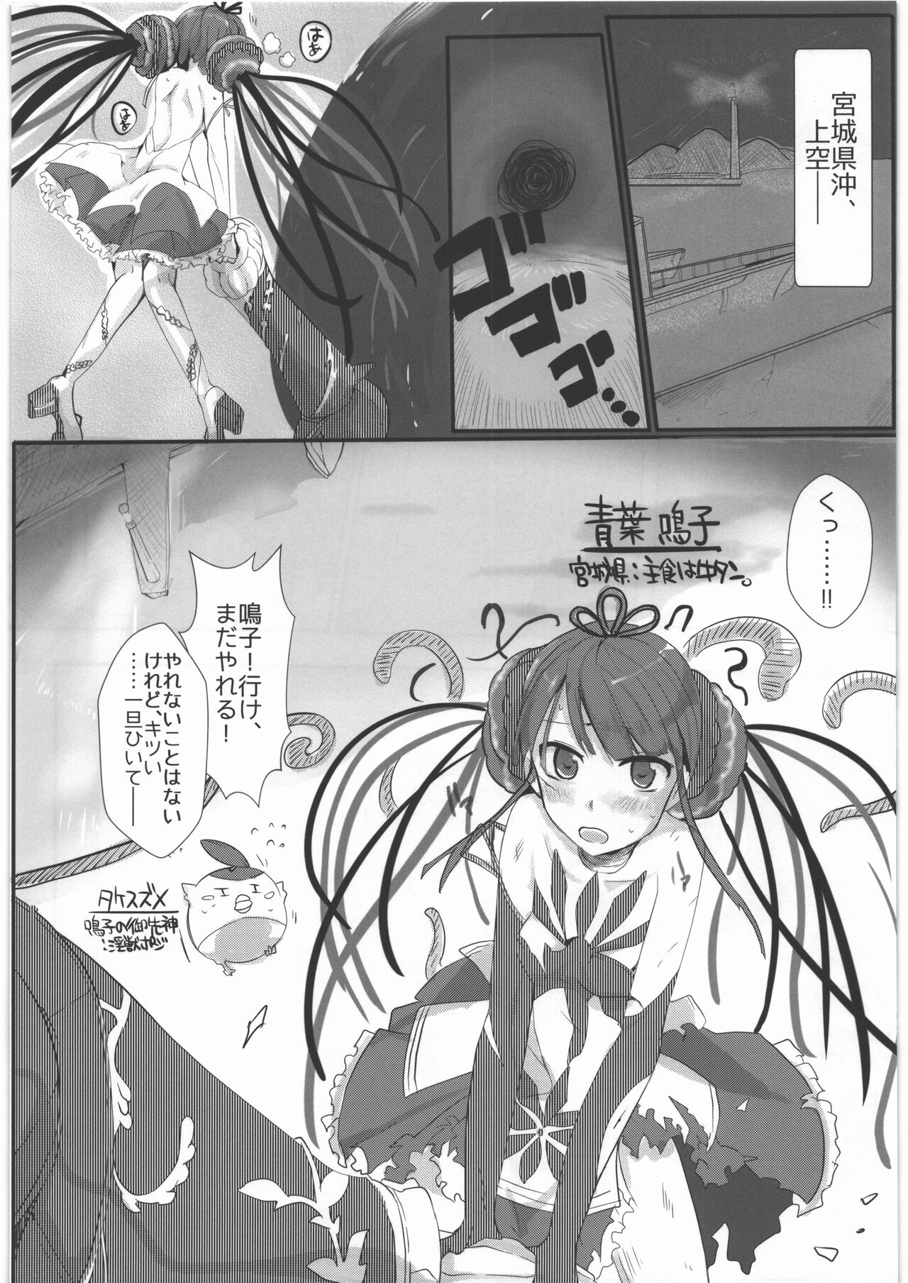 Kessen Surugawan! page 2 full