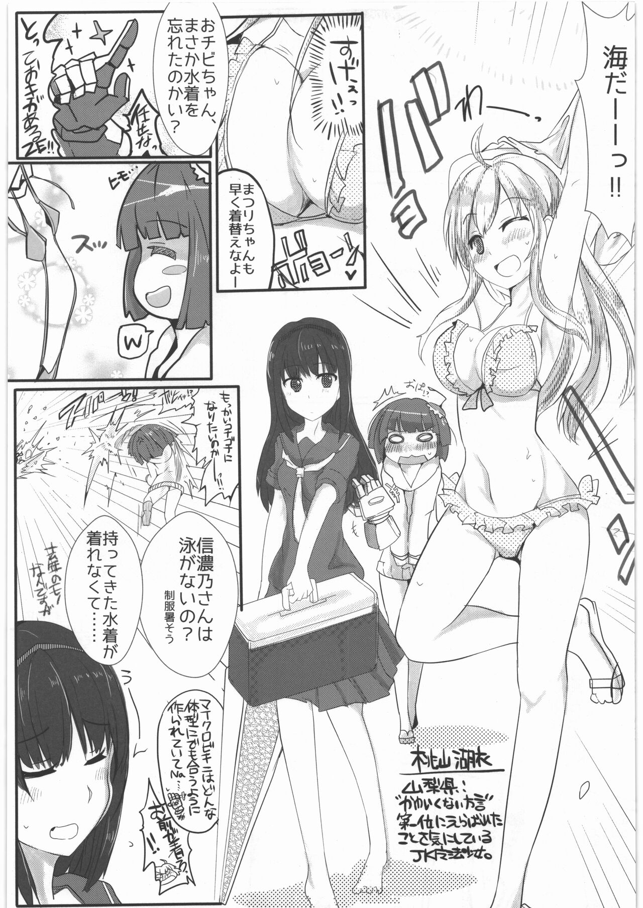 Kessen Surugawan! page 4 full