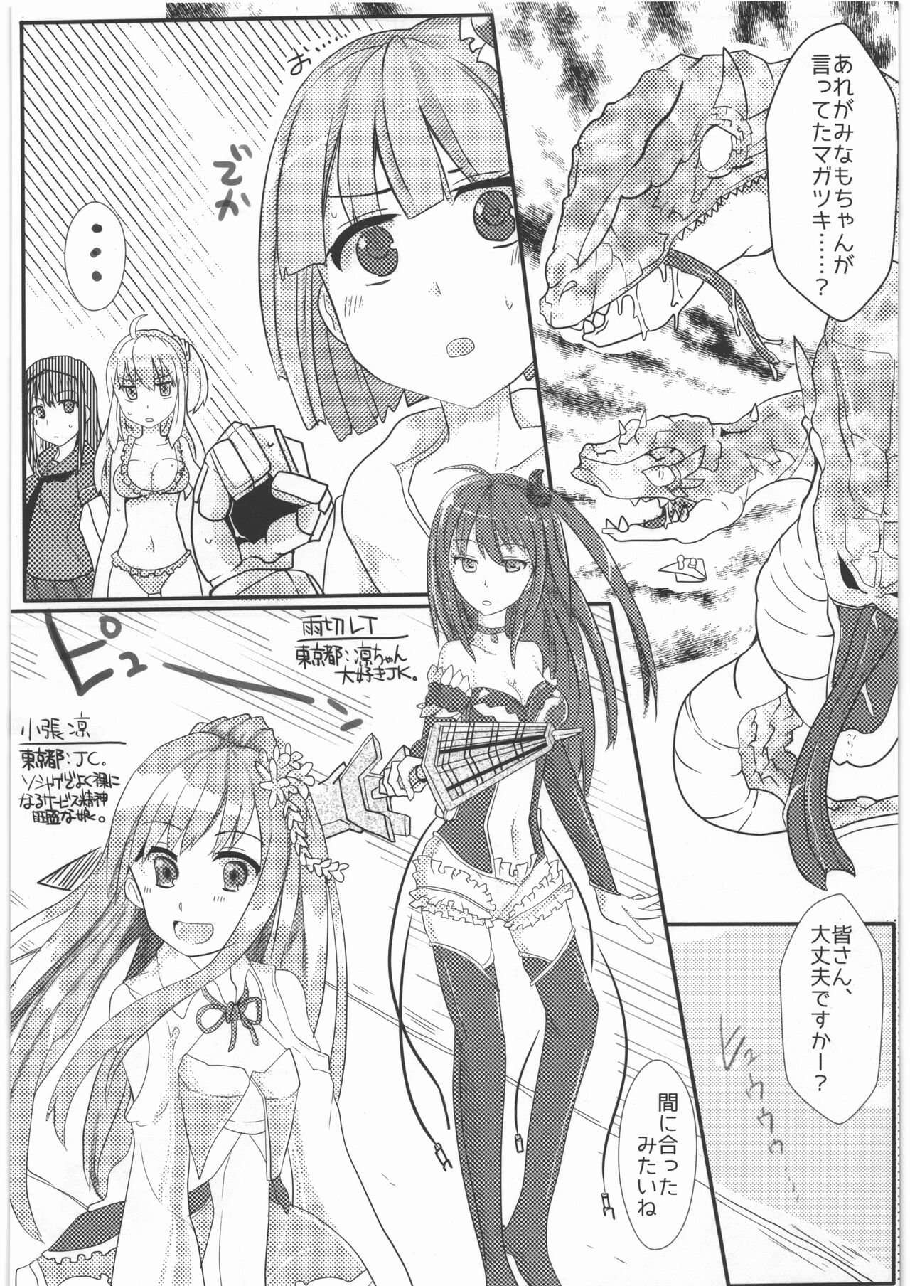 Kessen Surugawan! page 6 full