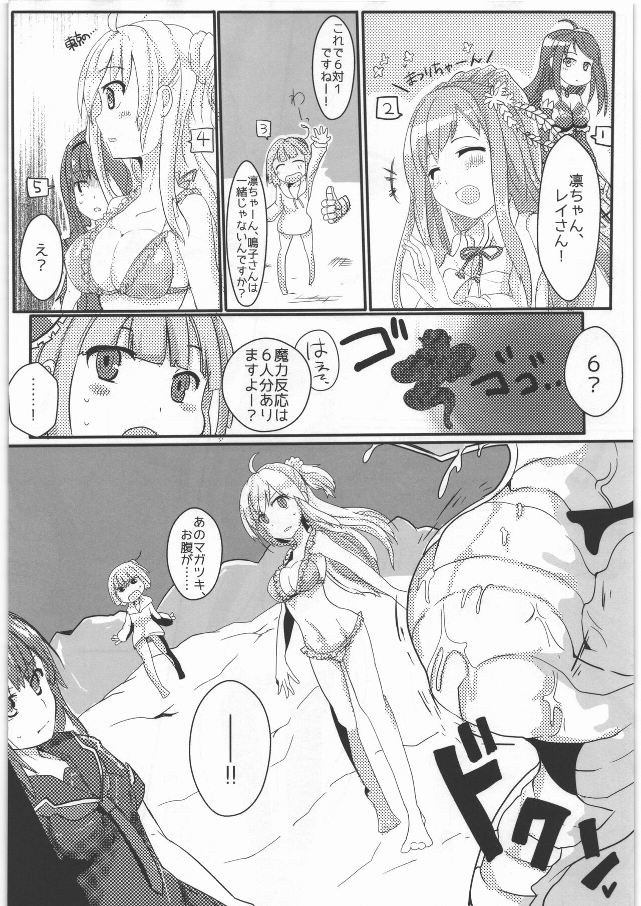 Kessen Surugawan! page 7 full