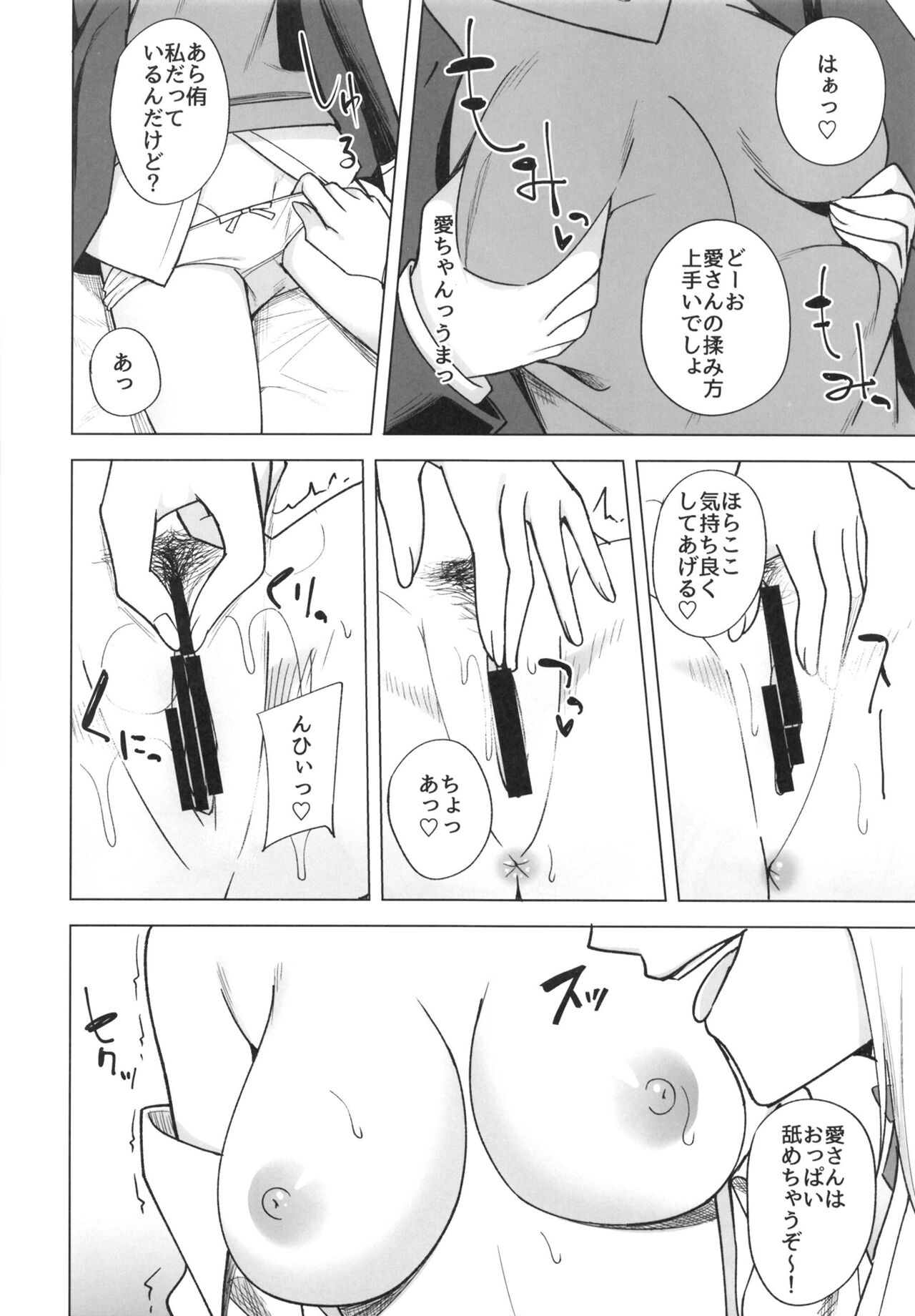 Step into the new world page 10 full