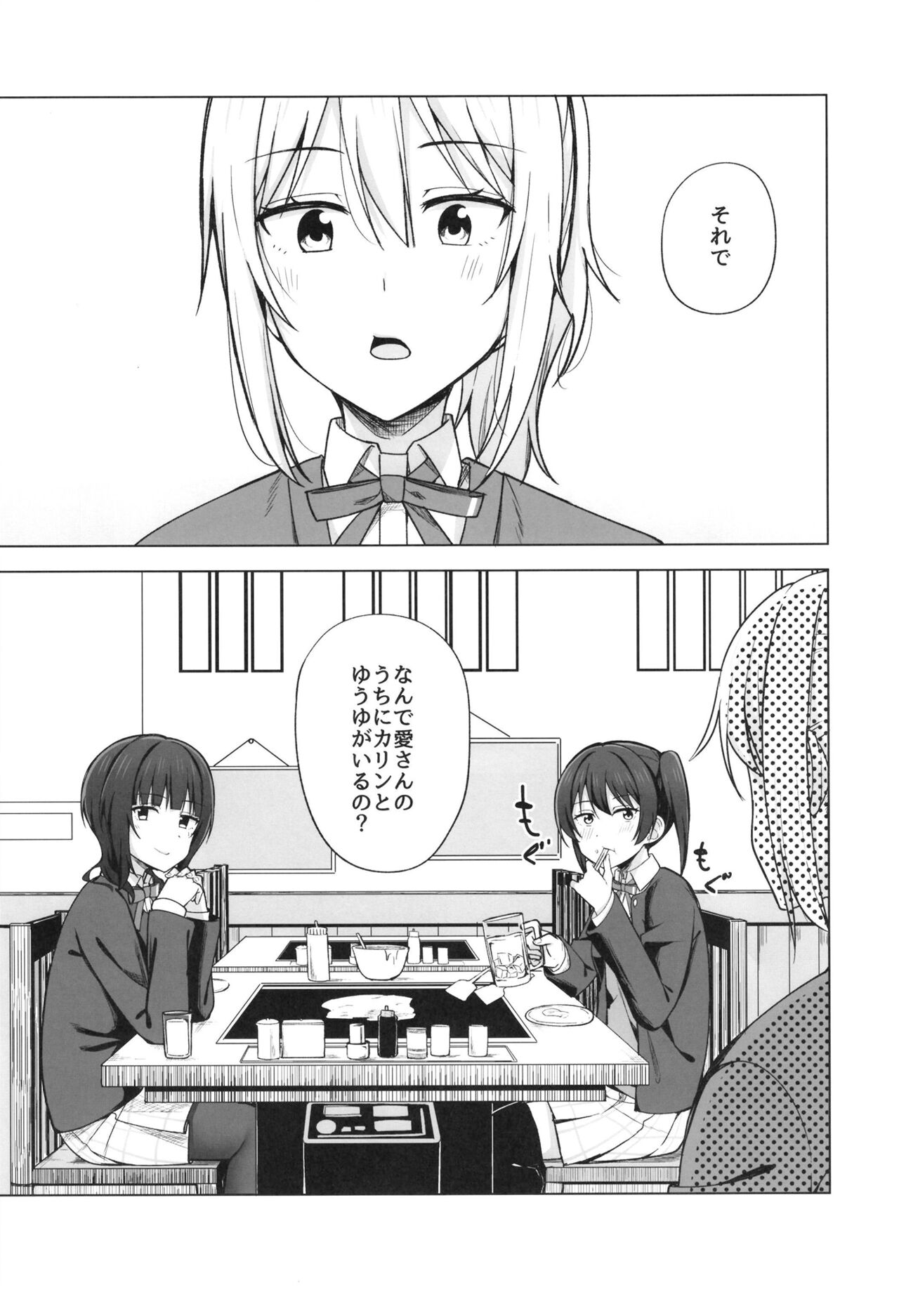 Step into the new world page 5 full