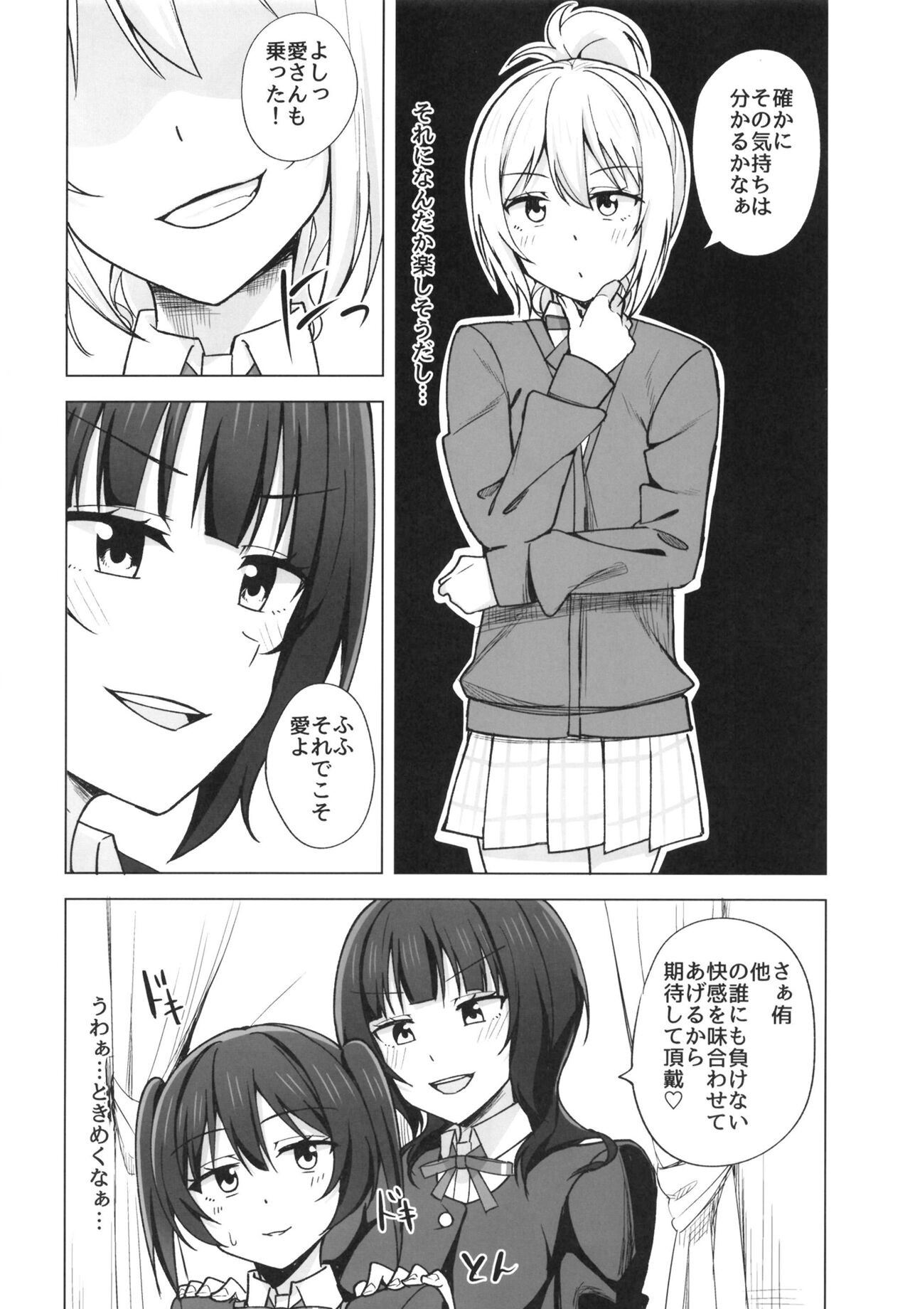 Step into the new world page 8 full