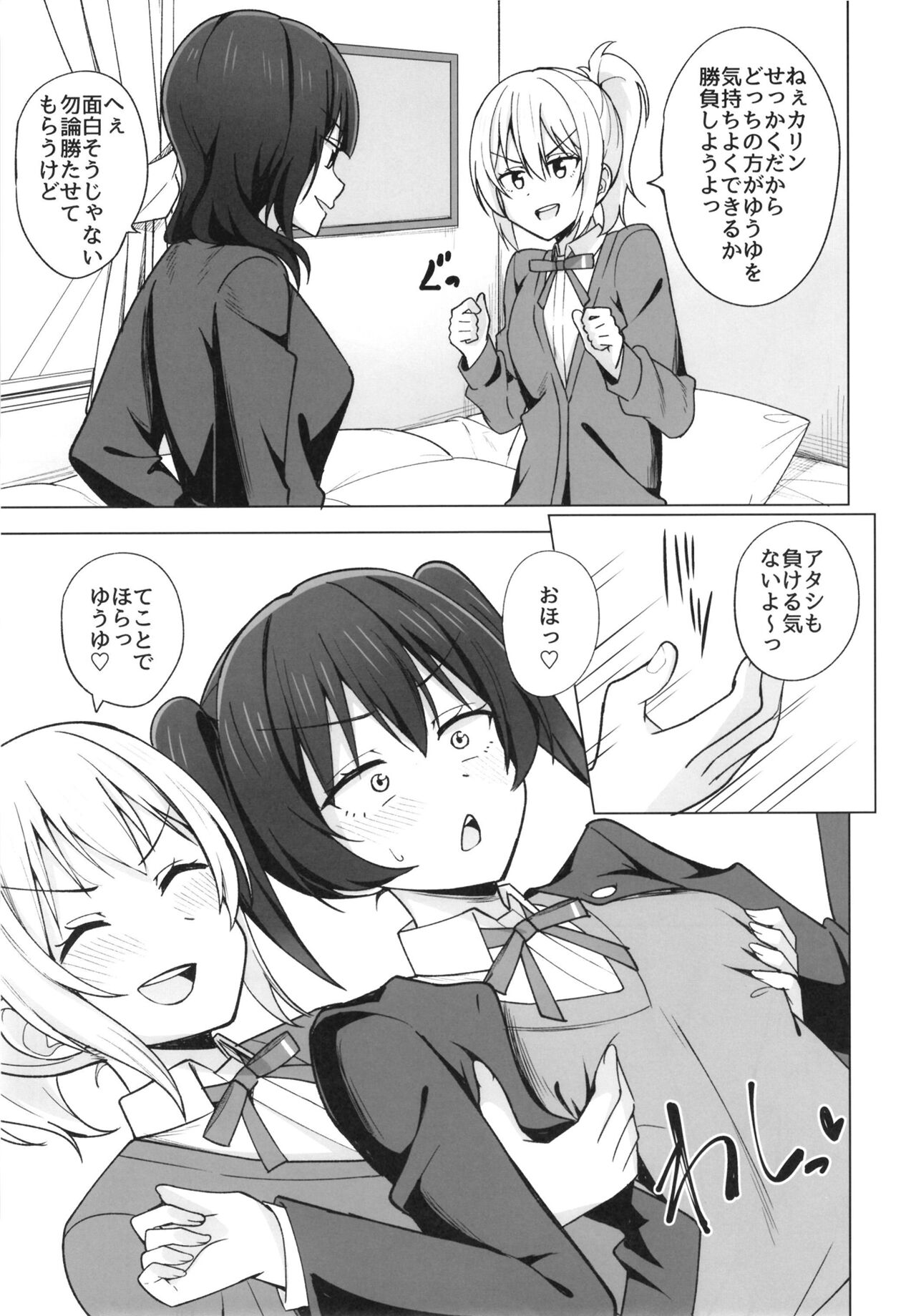 Step into the new world page 9 full