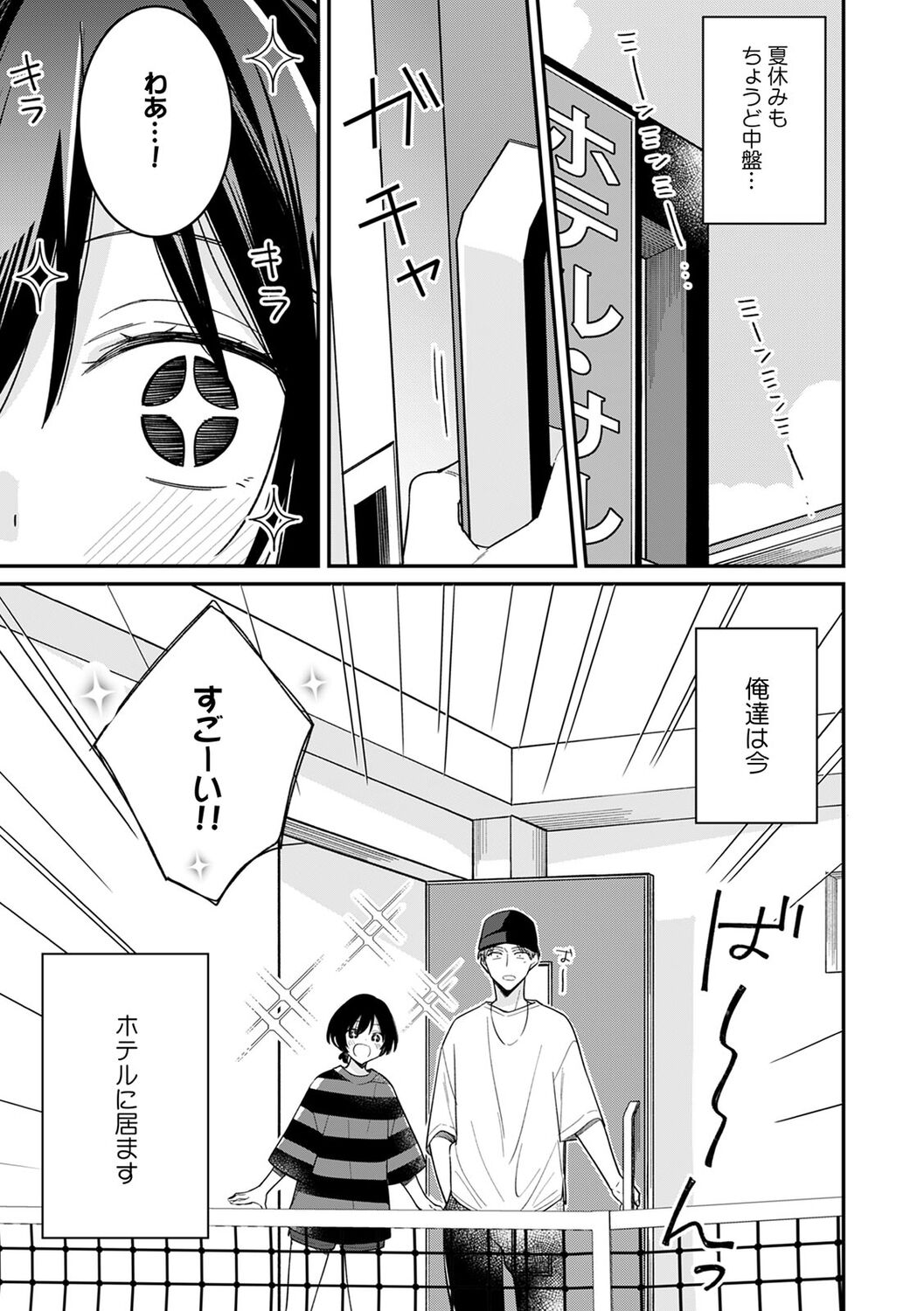 "Asoko no Kyunkyun ga Tomaranai noo...!" Baretara Out!? Dansou Kyonyuu ♀ to Chikan Manin Densha 19 page 3 full