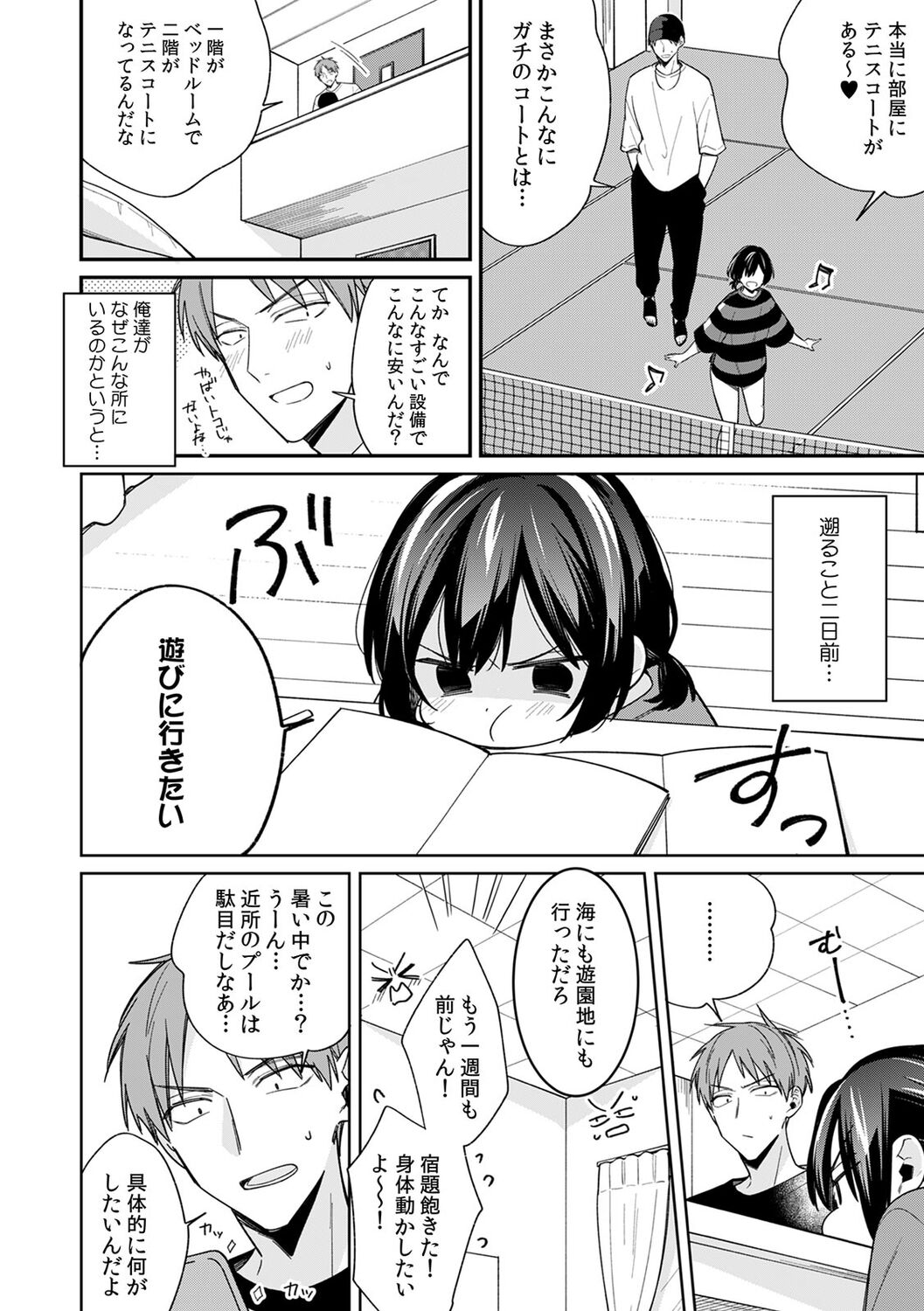 "Asoko no Kyunkyun ga Tomaranai noo...!" Baretara Out!? Dansou Kyonyuu ♀ to Chikan Manin Densha 19 page 4 full