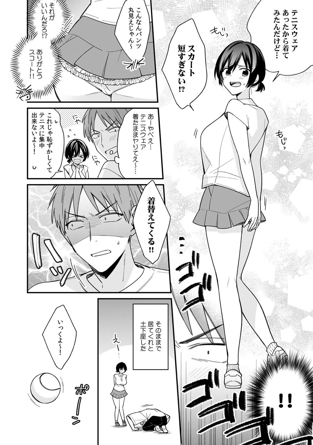 "Asoko no Kyunkyun ga Tomaranai noo...!" Baretara Out!? Dansou Kyonyuu ♀ to Chikan Manin Densha 19 page 6 full