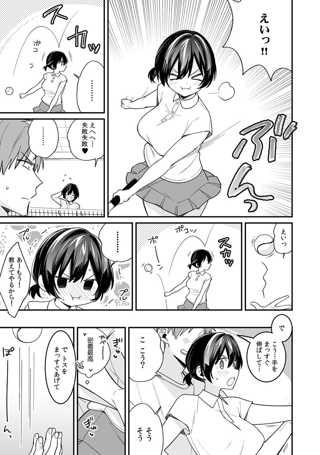 "Asoko no Kyunkyun ga Tomaranai noo...!" Baretara Out!? Dansou Kyonyuu ♀ to Chikan Manin Densha 19 page 7 full