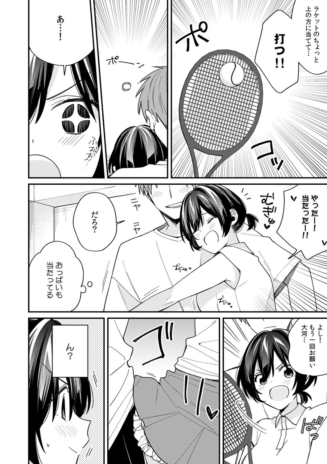 "Asoko no Kyunkyun ga Tomaranai noo...!" Baretara Out!? Dansou Kyonyuu ♀ to Chikan Manin Densha 19 page 8 full