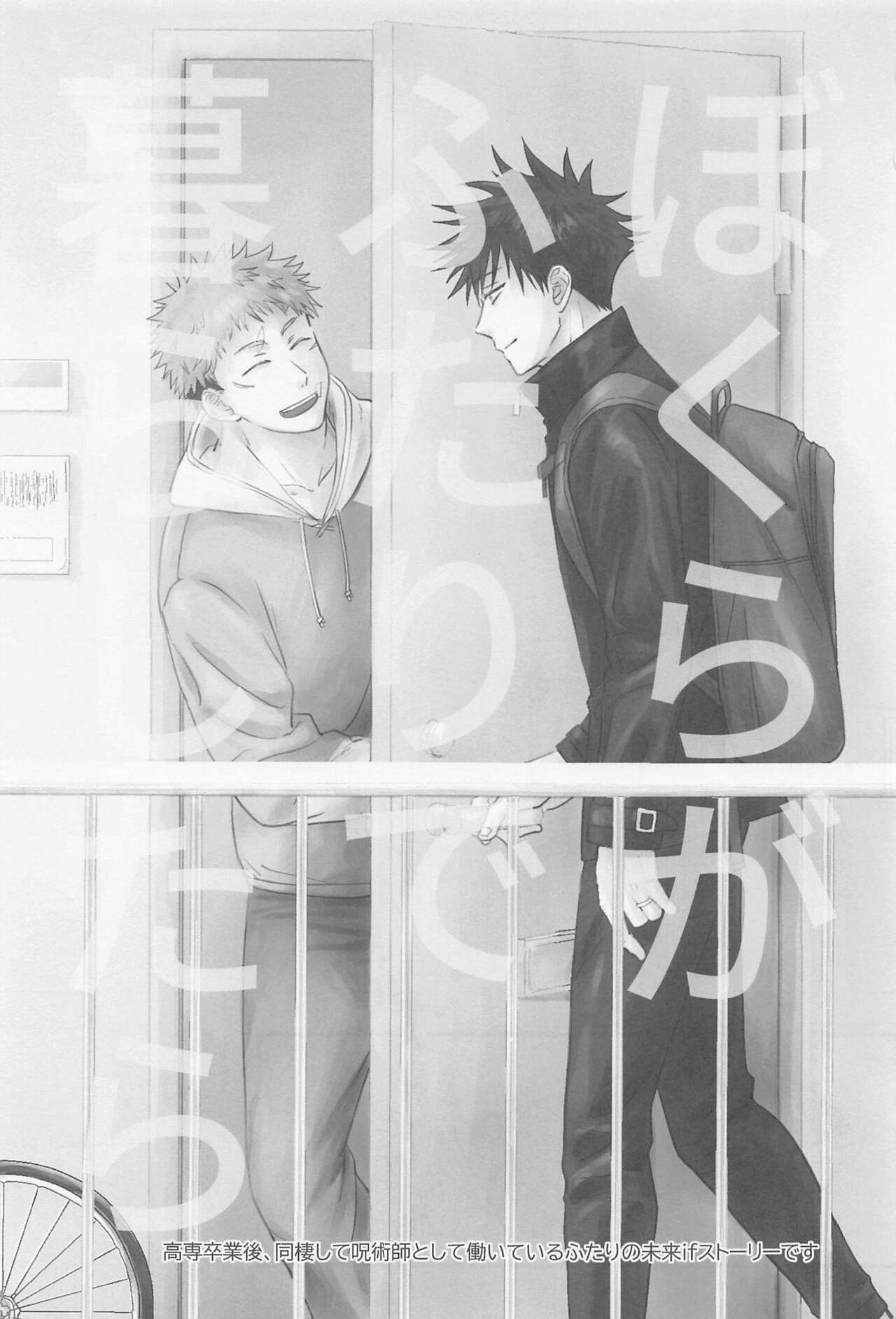 Bokura ga Futari de Kurashitara - If we lived together. page 2 full