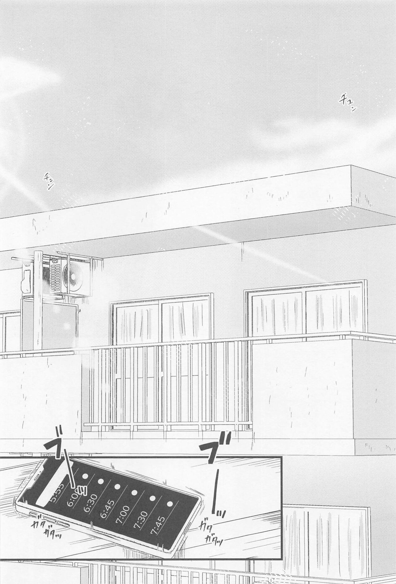 Bokura ga Futari de Kurashitara - If we lived together. page 3 full