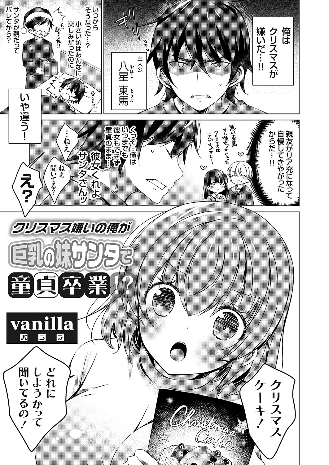 COMIC Grape Vol. 110 page 4 full