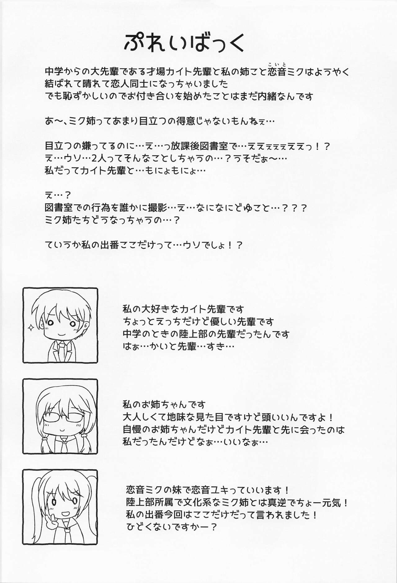 Anata no Koto o Omoutabi... page 3 full