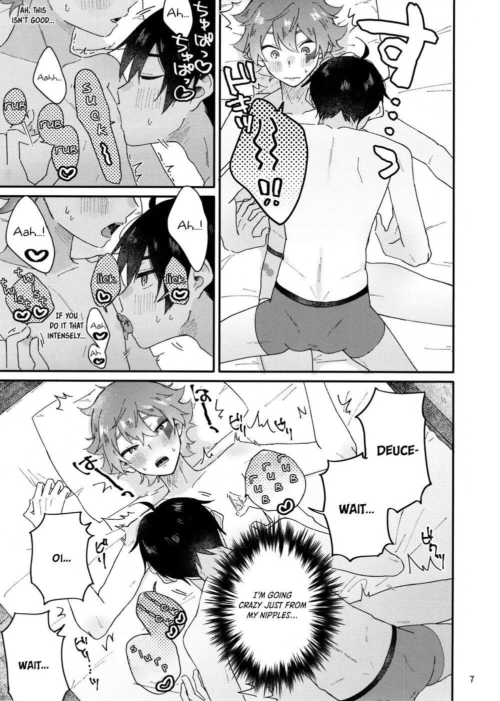 2-kai-me hon page 7 full