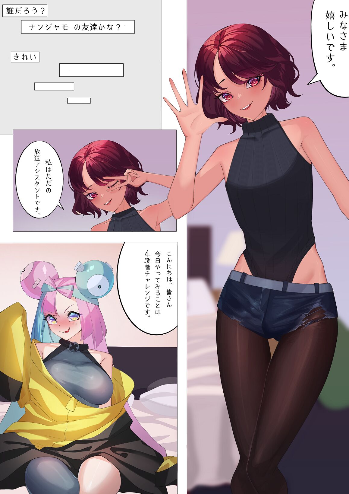 Nanjamo Sexual Training page 2 full
