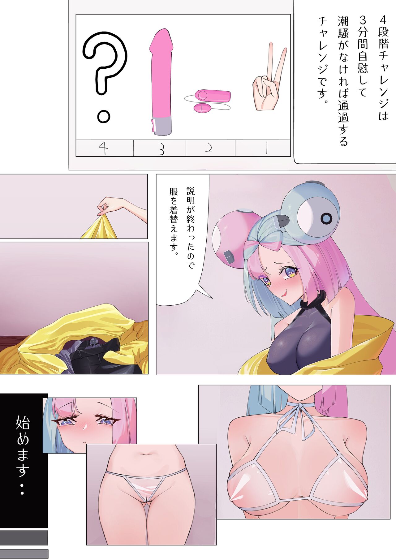 Nanjamo Sexual Training page 3 full