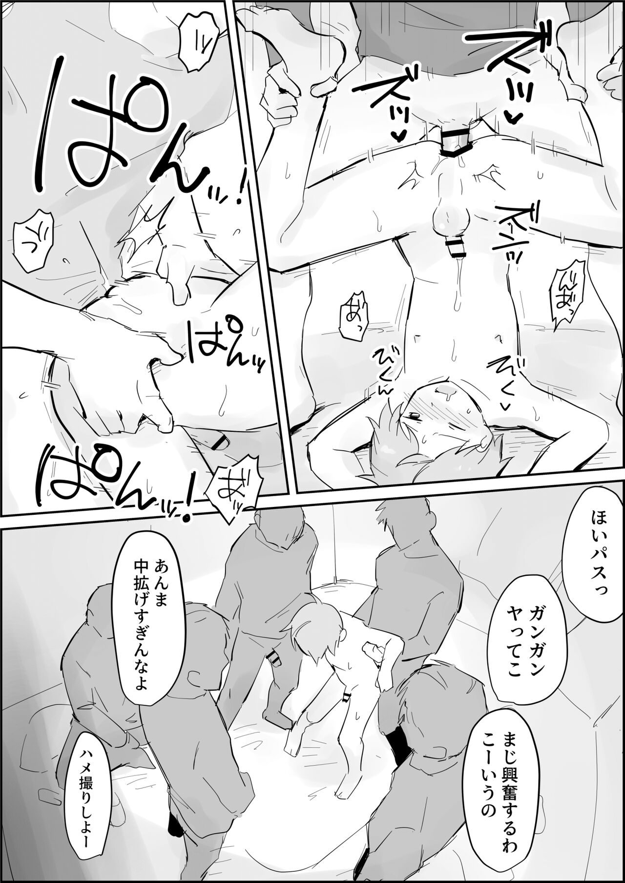 Binkan Anal ni Kyousei Tairyou Sounyuu page 10 full