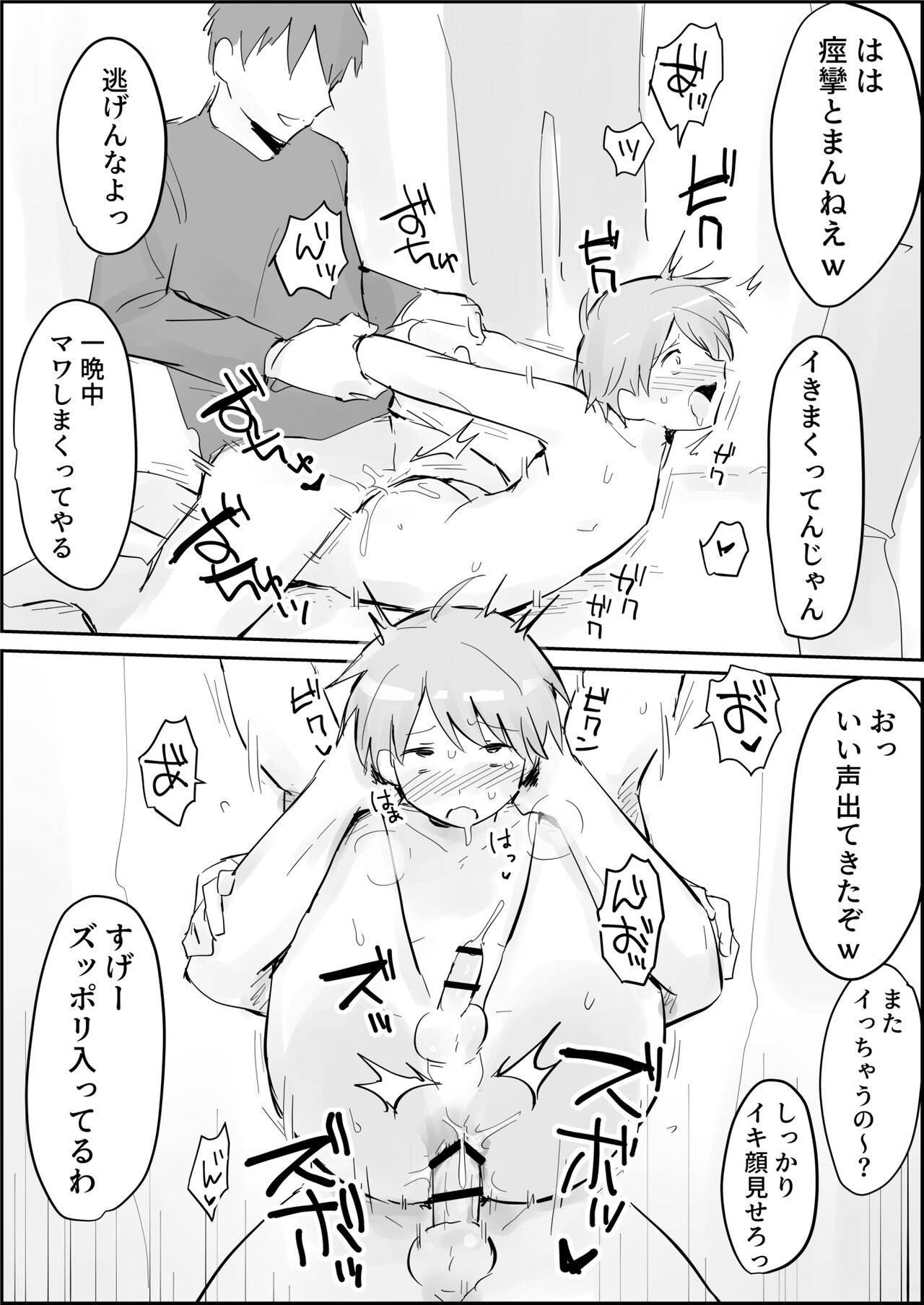 Binkan Anal ni Kyousei Tairyou Sounyuu page 9 full