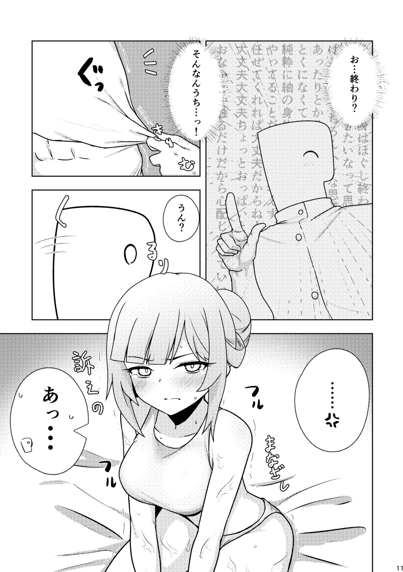 Giving my Tantou Shiraishi Tsumugi-san an Oil Massage page 10 full