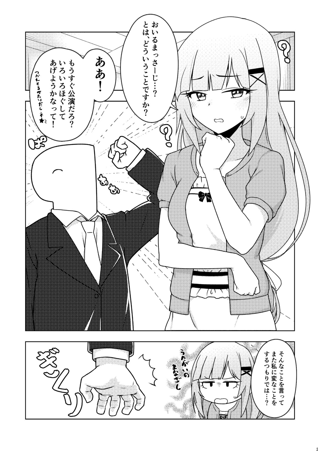 Giving my Tantou Shiraishi Tsumugi-san an Oil Massage page 2 full
