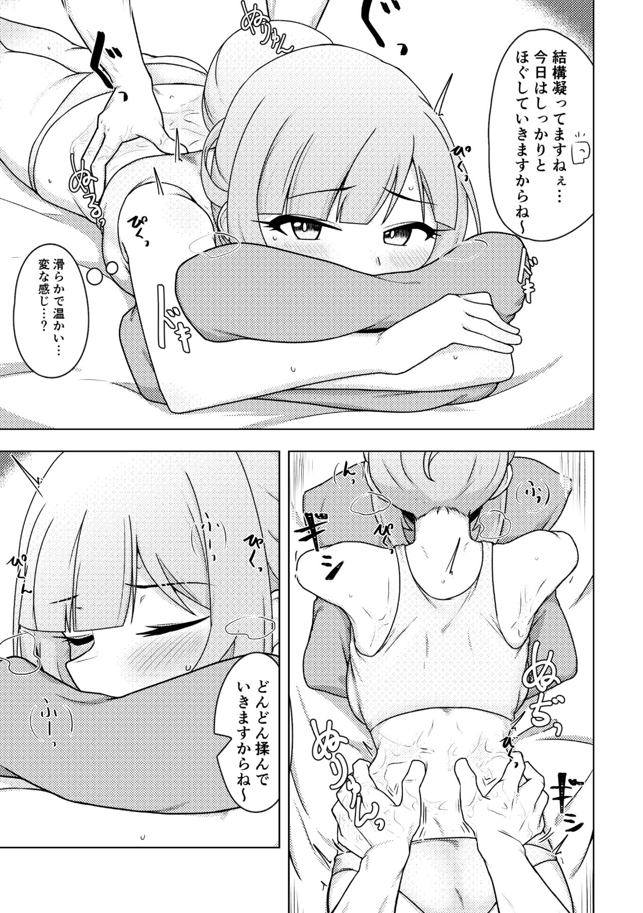 Giving my Tantou Shiraishi Tsumugi-san an Oil Massage page 6 full