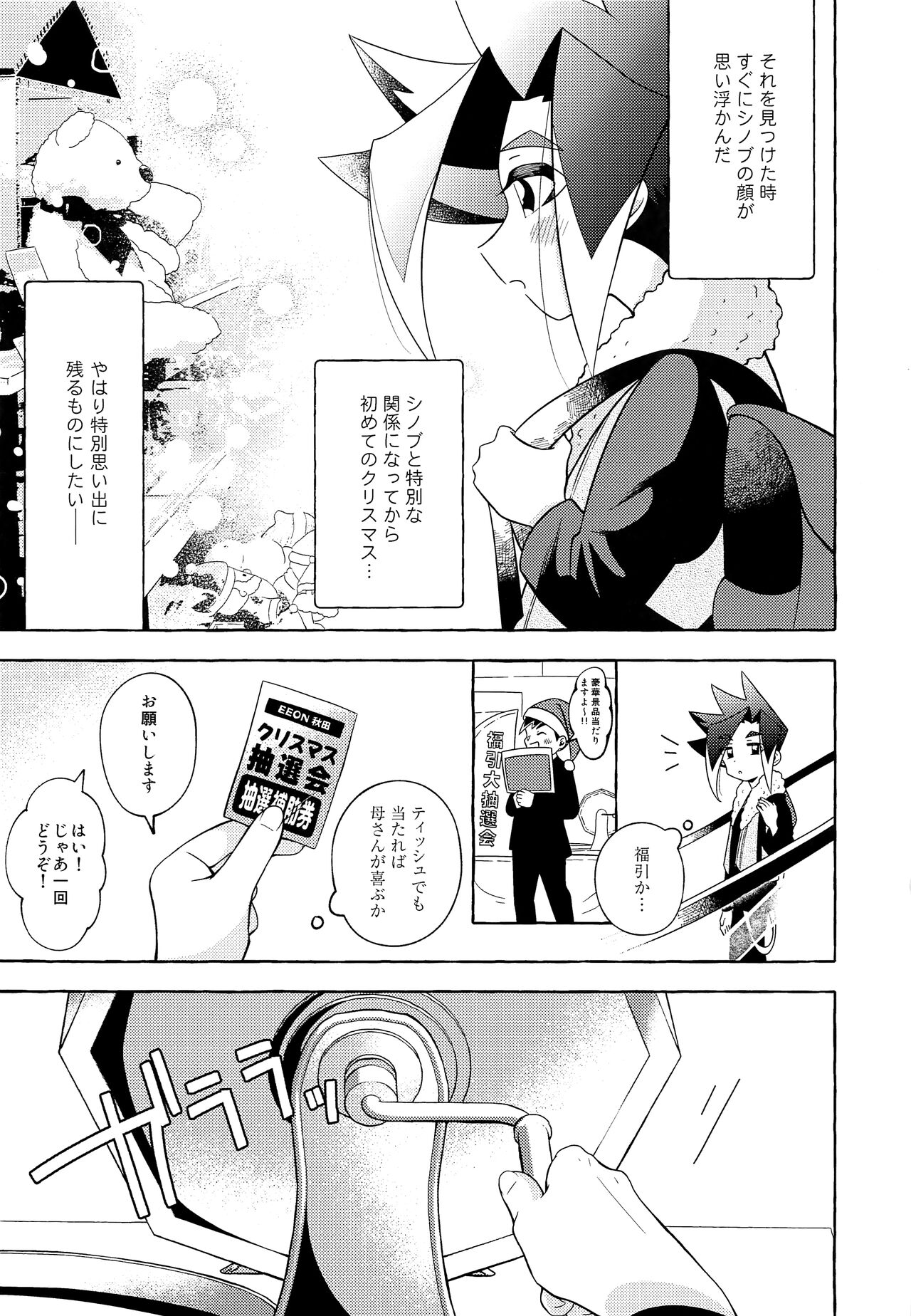 Ora wa hoda na mo no Hitsuyou nee page 2 full