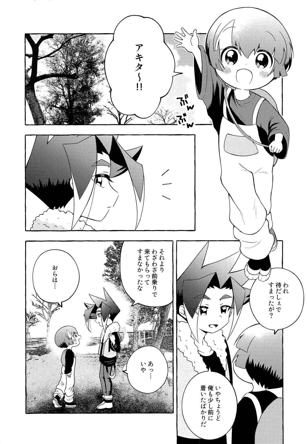 Ora wa hoda na mo no Hitsuyou nee page 5 full