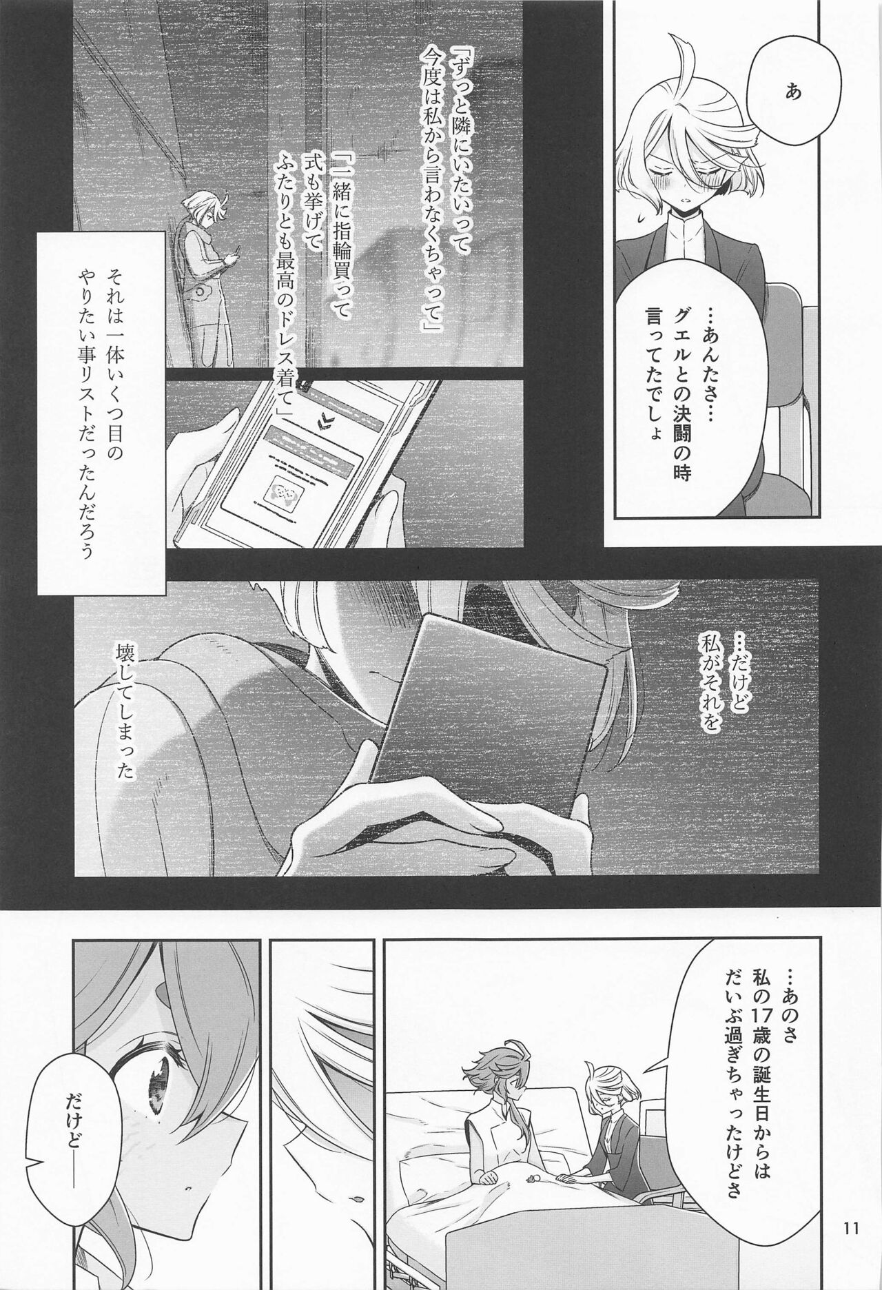 Shukufuku no Hi page 10 full