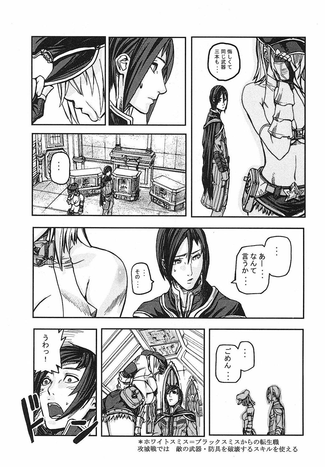 Game Holic page 8 full