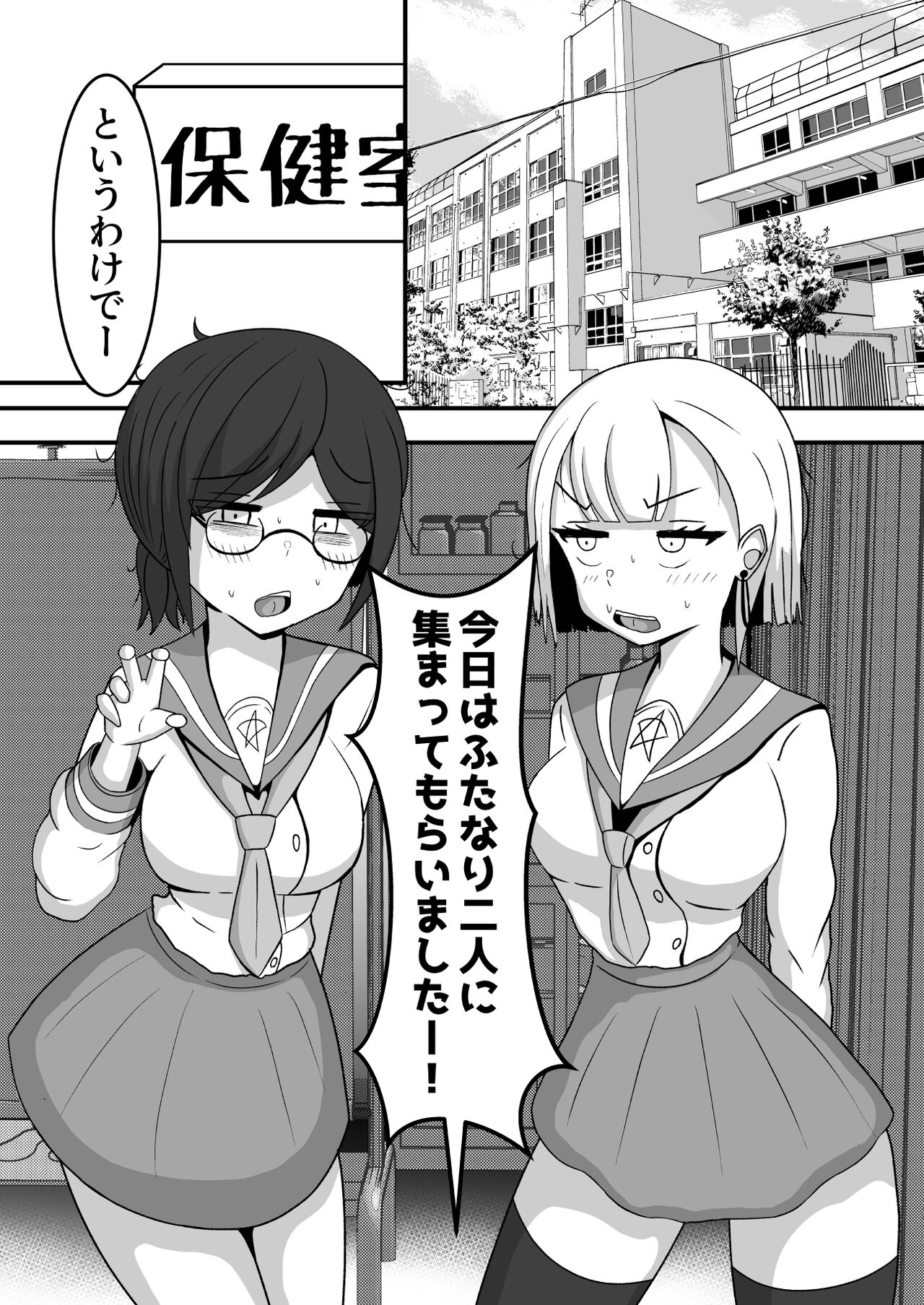 Futanari Complex page 4 full