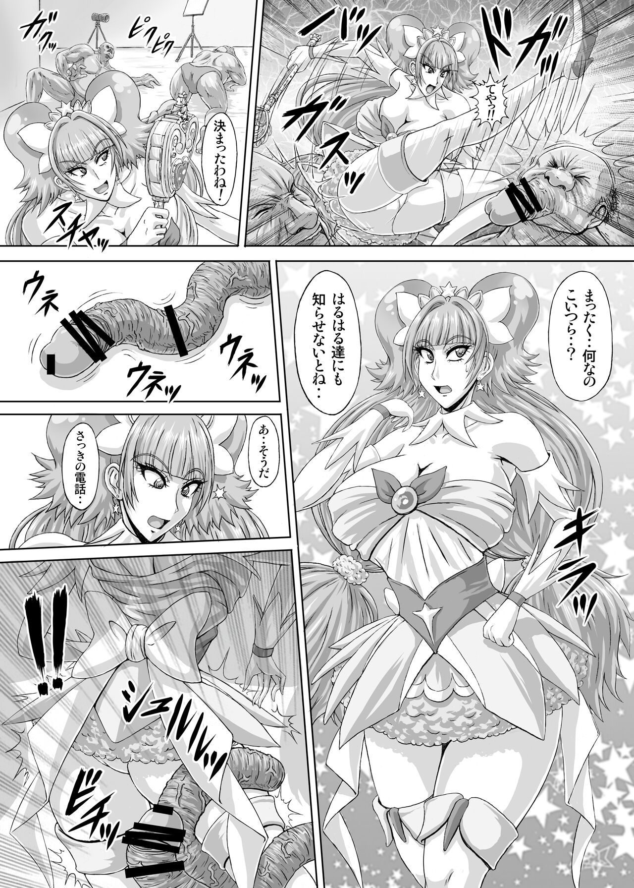 Hellcure All Stars Ryona MAX 2 page 10 full