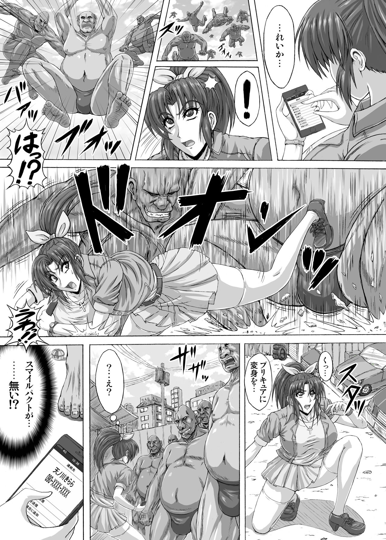 Hellcure All Stars Ryona MAX 2 page 6 full