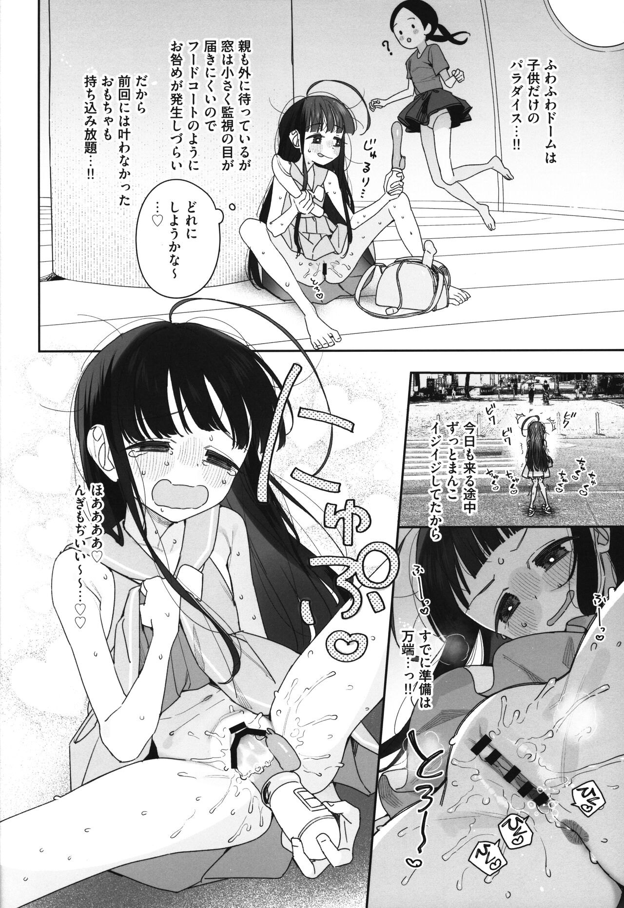 TS Loli Oji-san no Bouken Kanwa -Fuwafuwa Dome Hen- - The Adventures of TS Lori guy. page 9 full