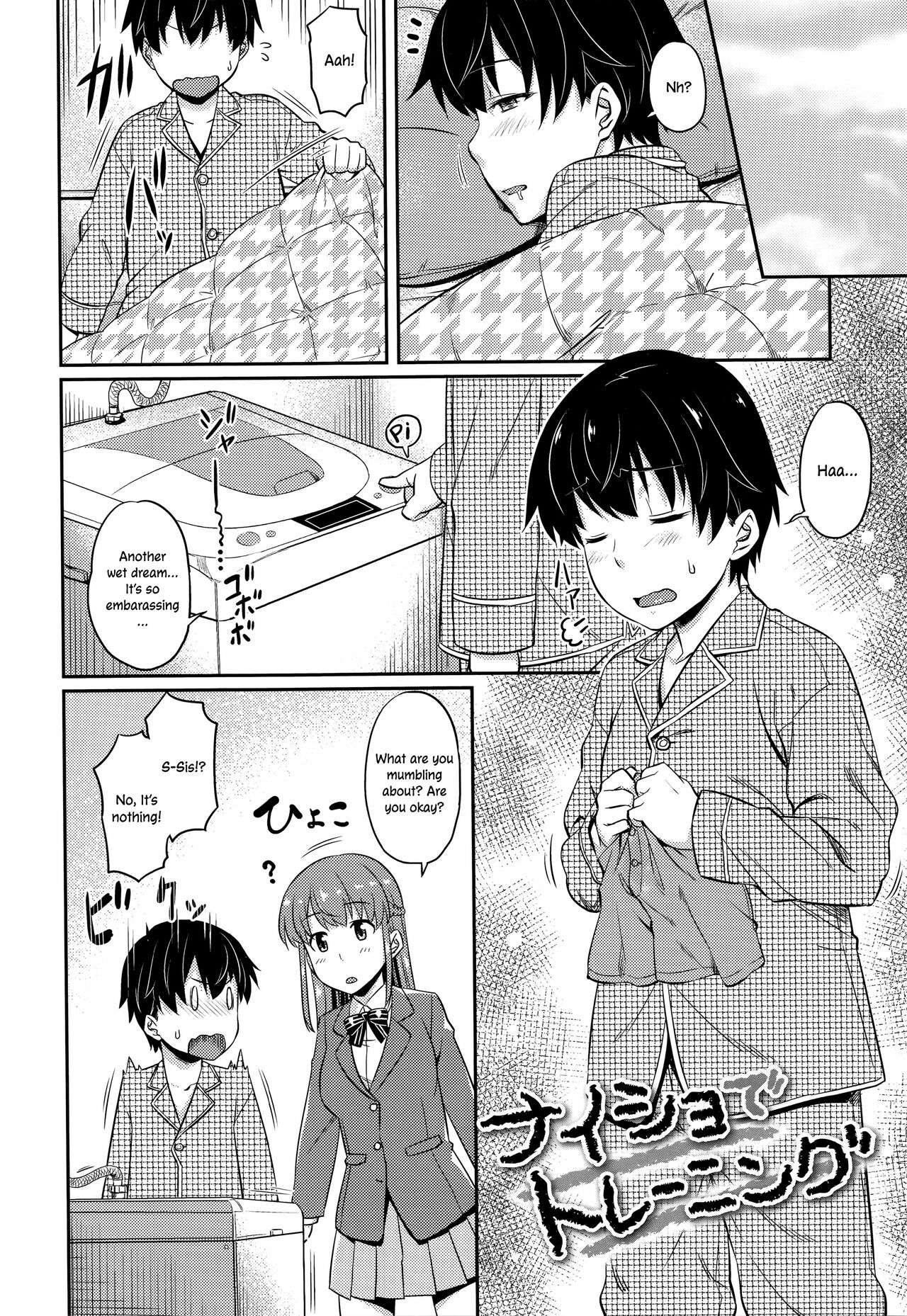 Aimitsu Carameliser page 6 full